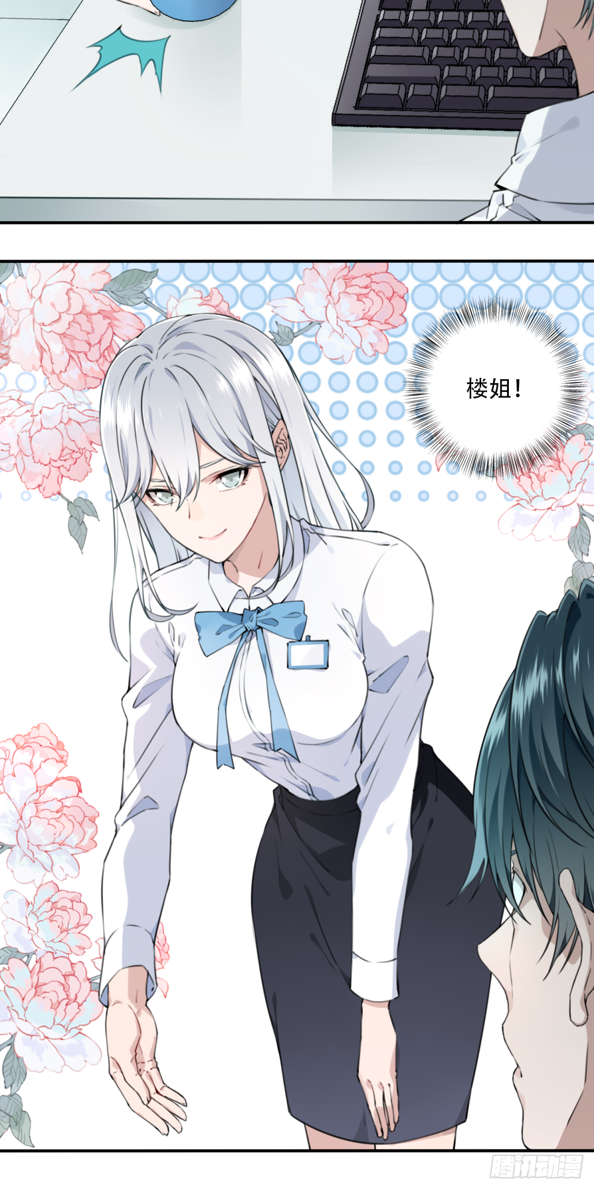 002：红线-第3话