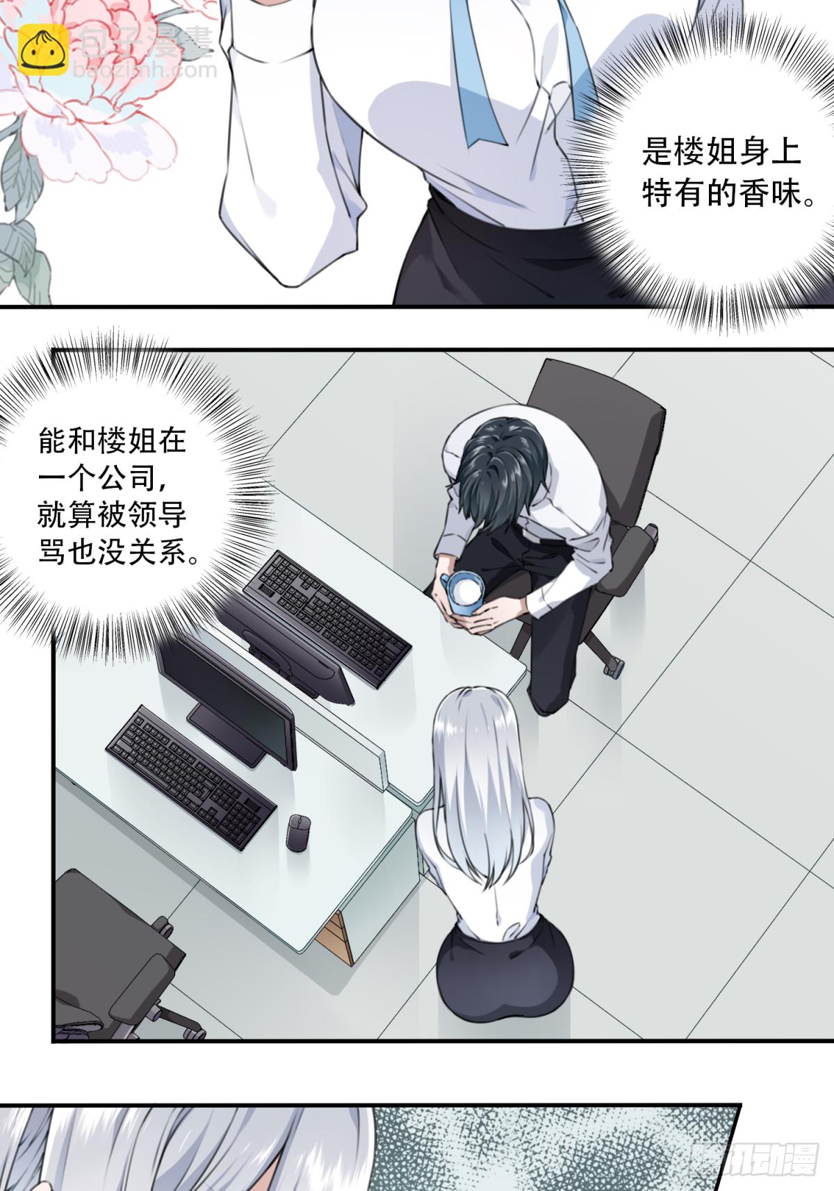 002：红线-第3话