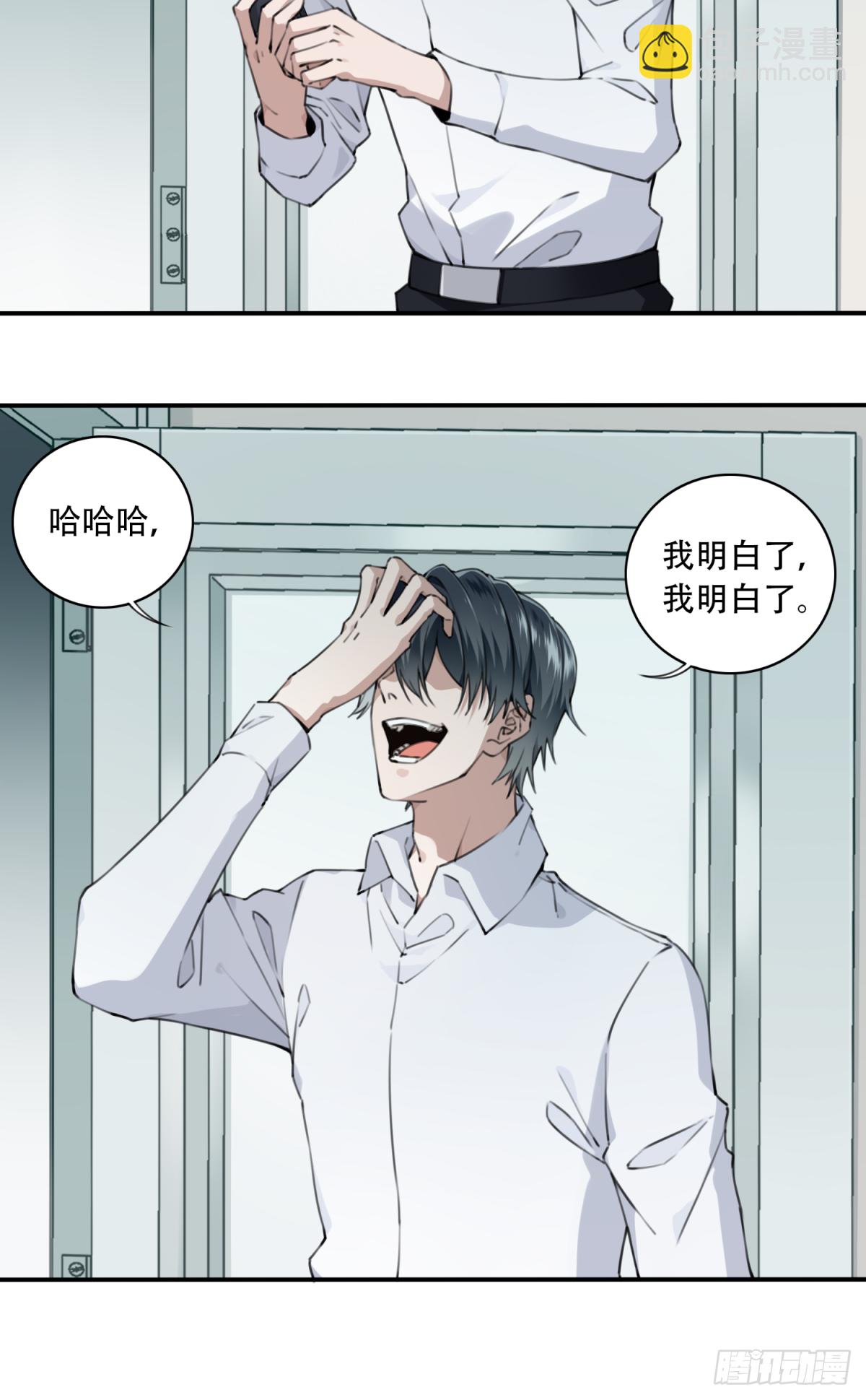 002：红线-第3话