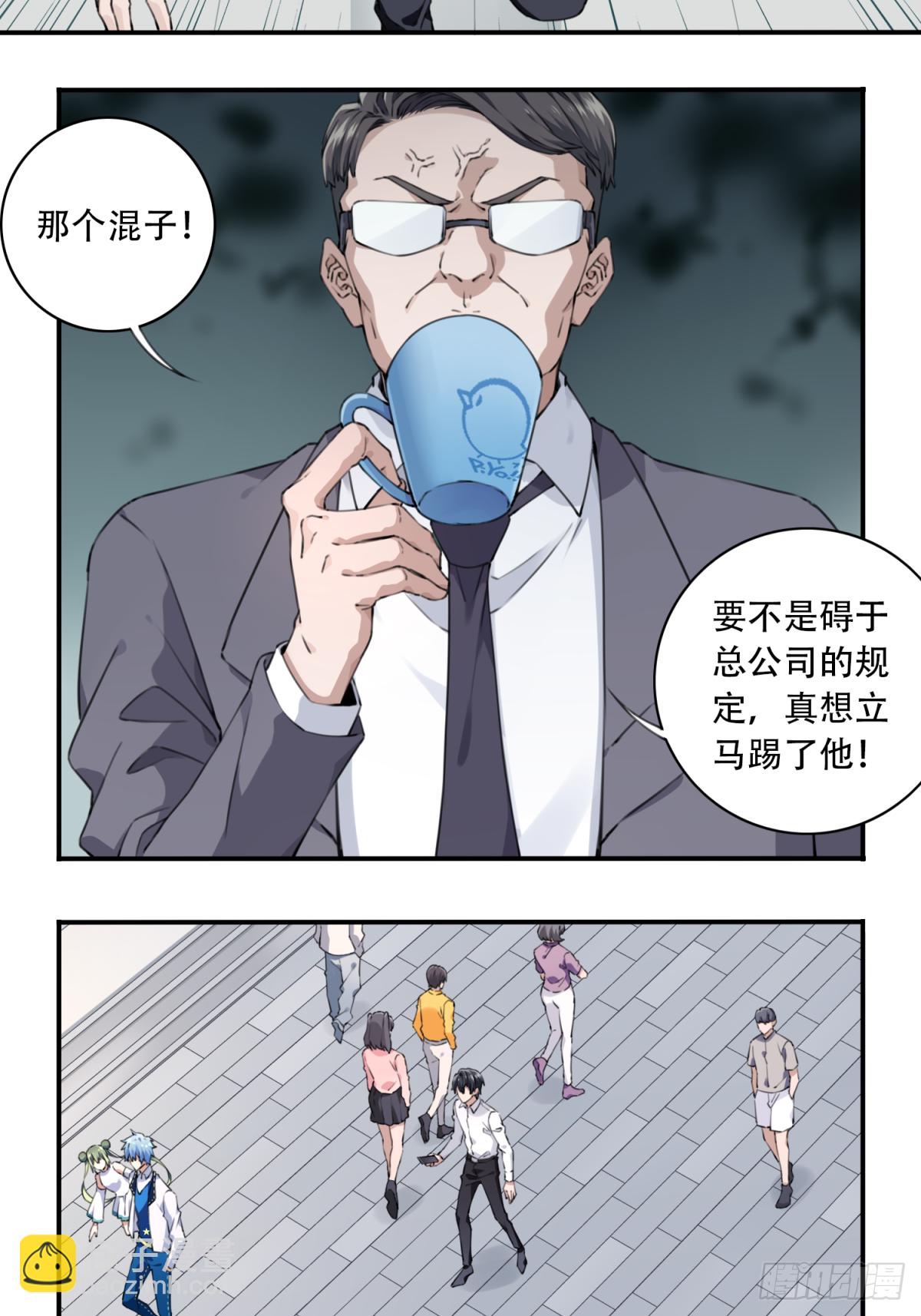 002：红线-第3话