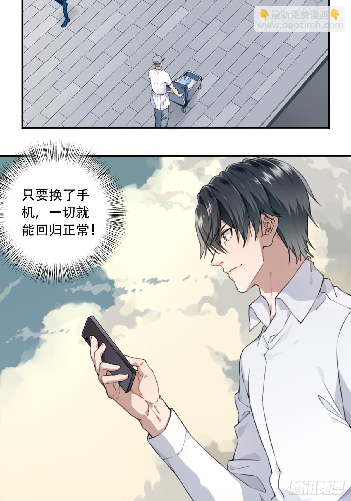 002：红线-第3话