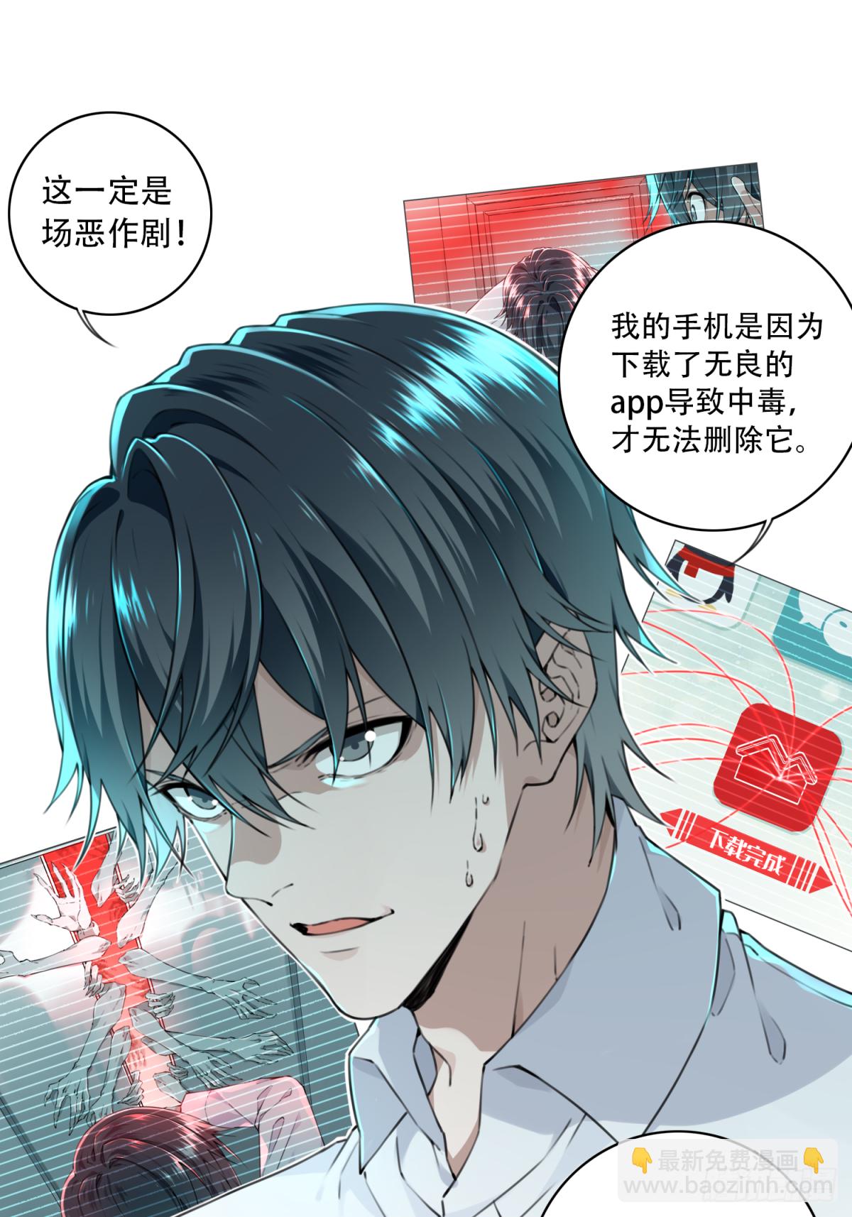 002：红线-第3话