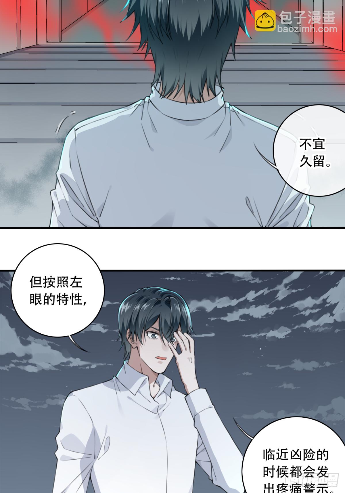 028：人偶屋（2）-第29话