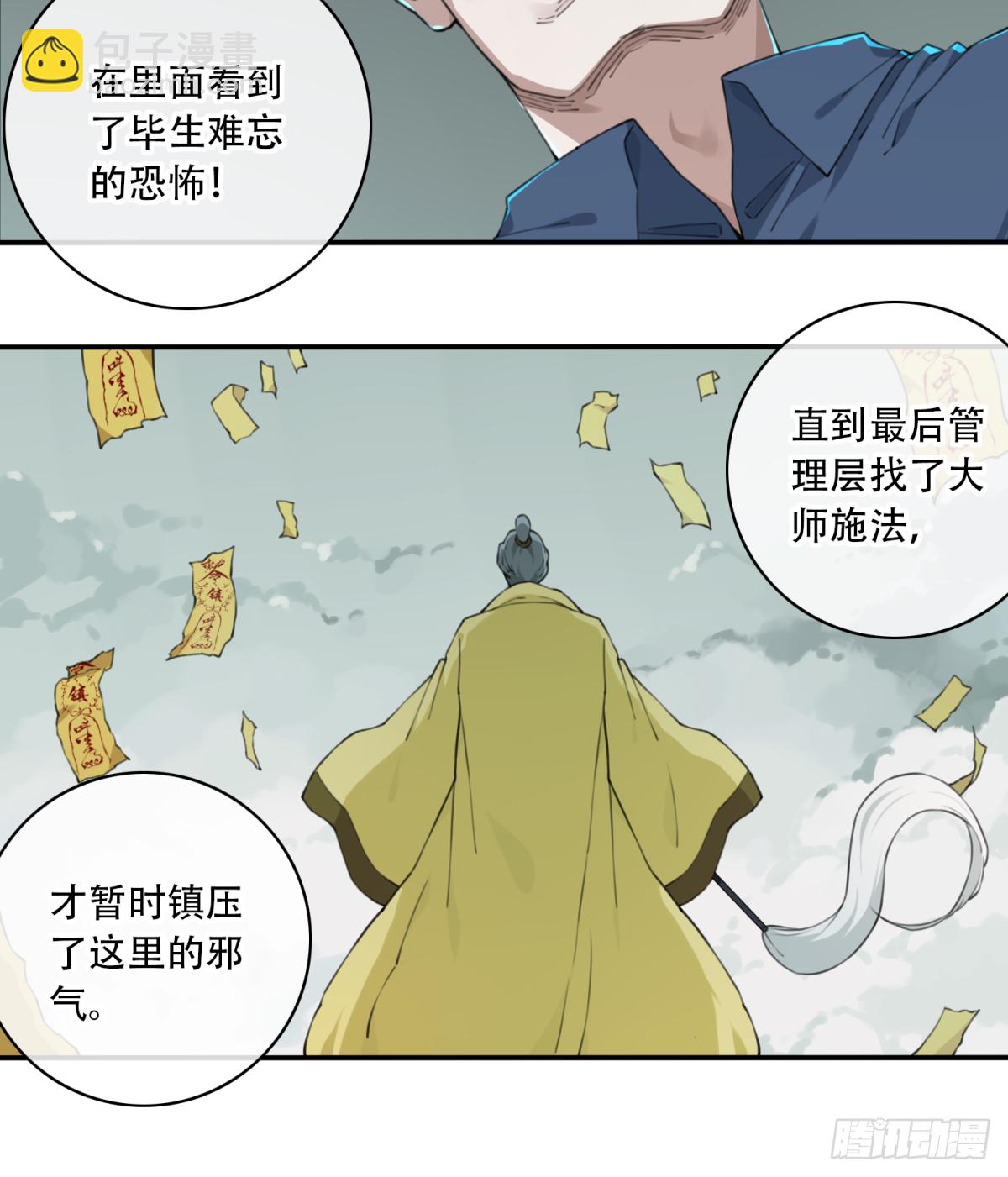 028：人偶屋（2）-第29话