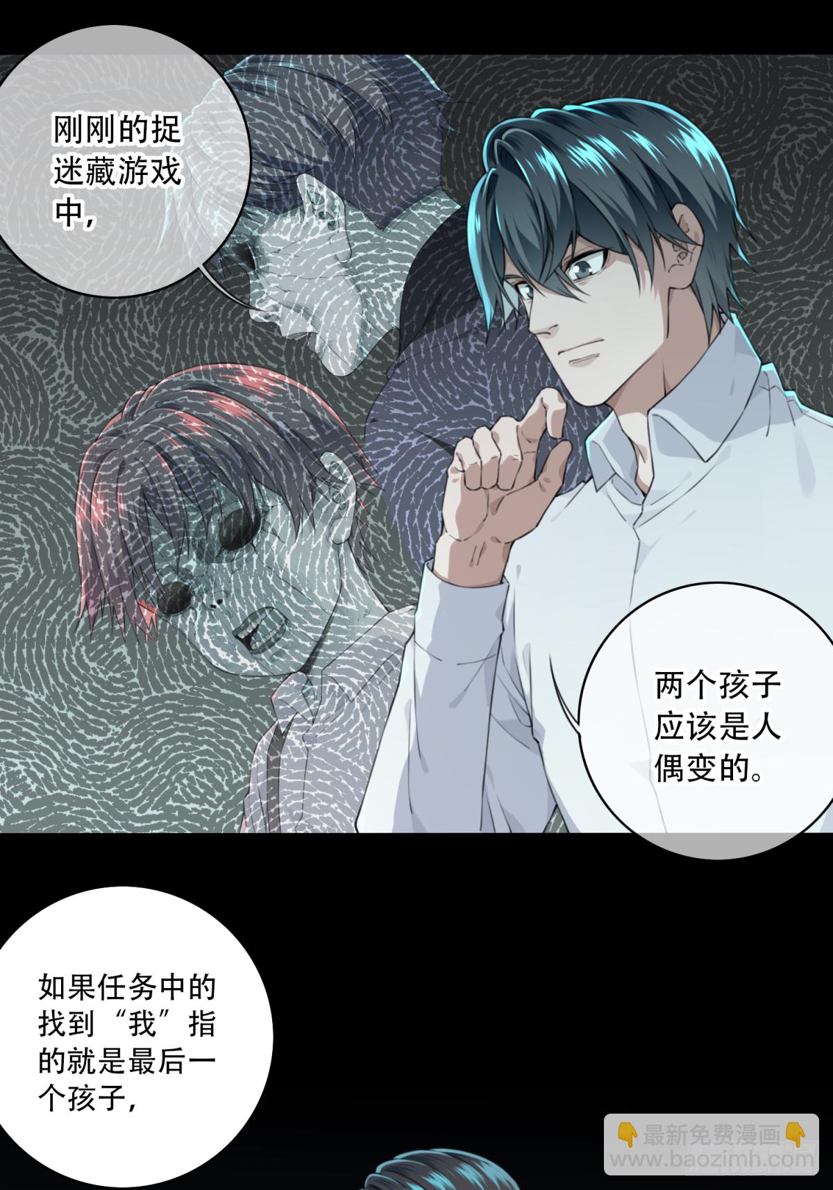 032：人偶屋（6）-第33话