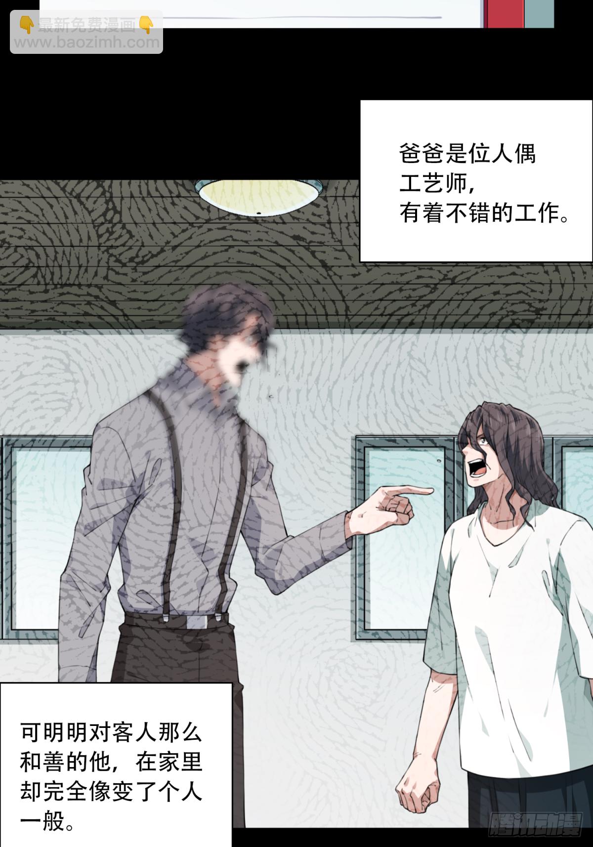 034：人偶屋（8）-第35话