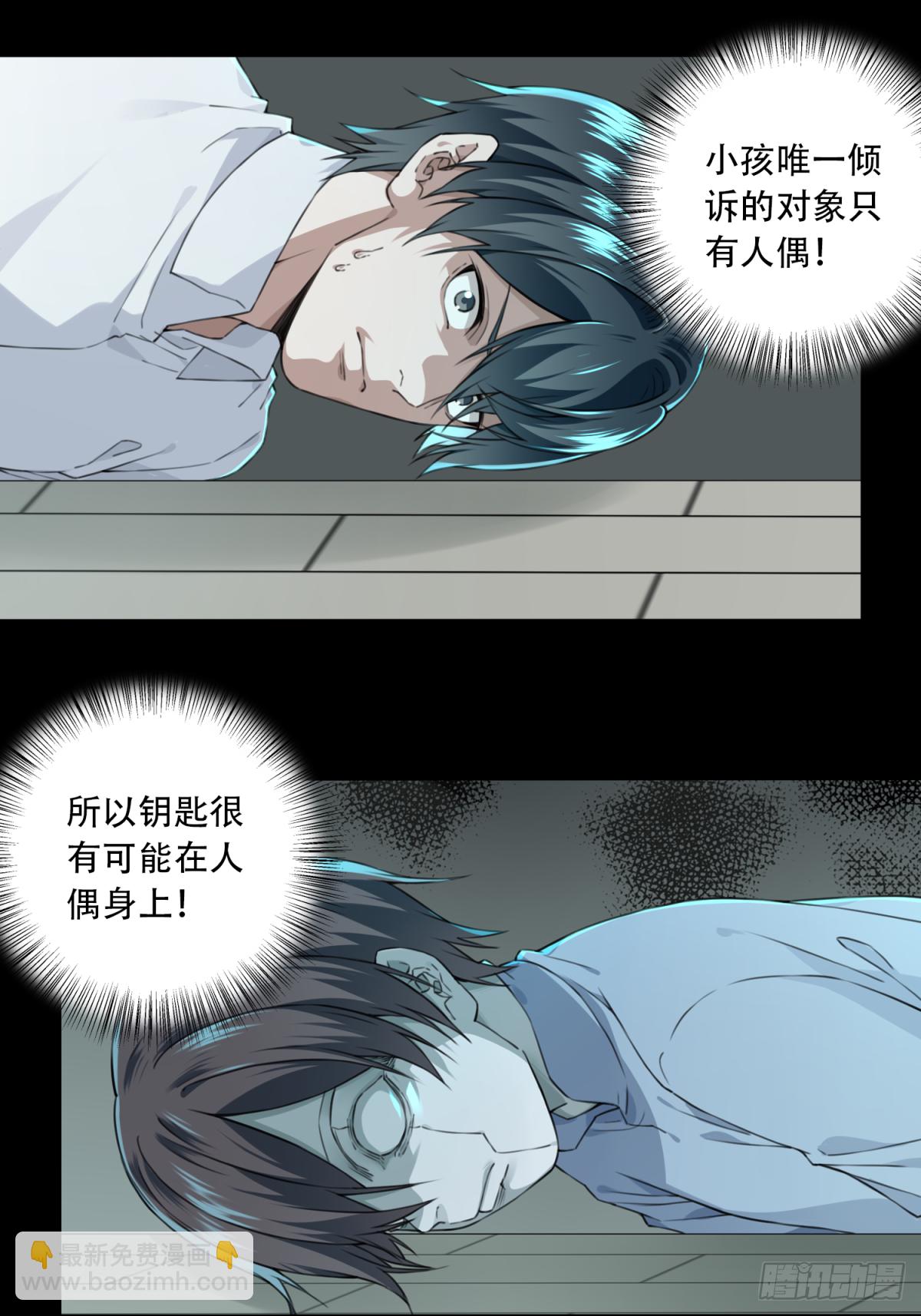 036：人偶屋（10）-第37话