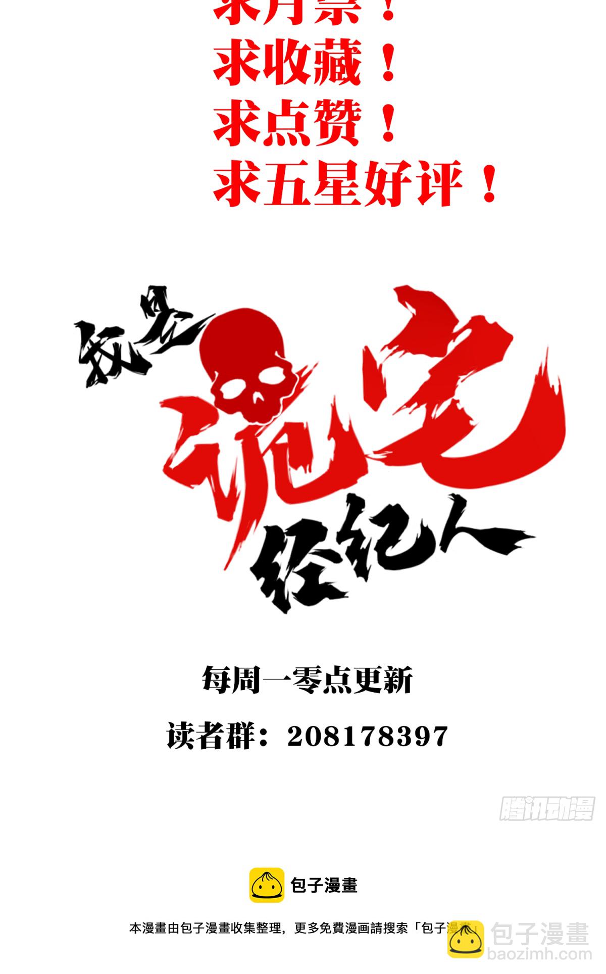 040：倒计时-第41话