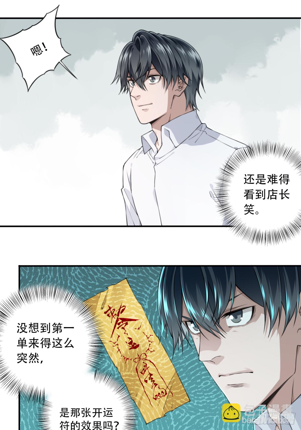 040：倒计时-第41话