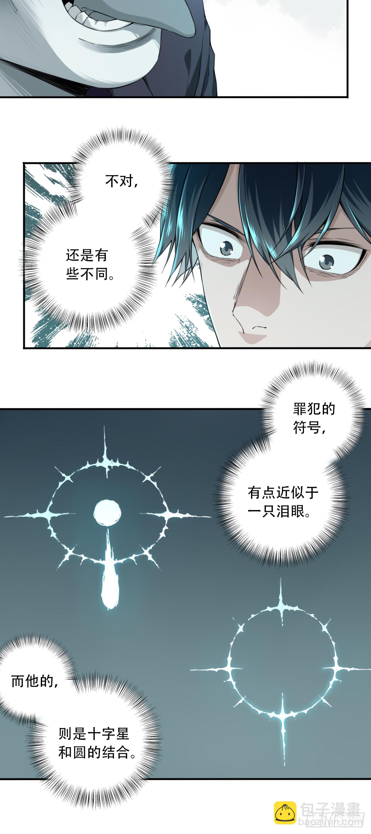042：符号-第43话