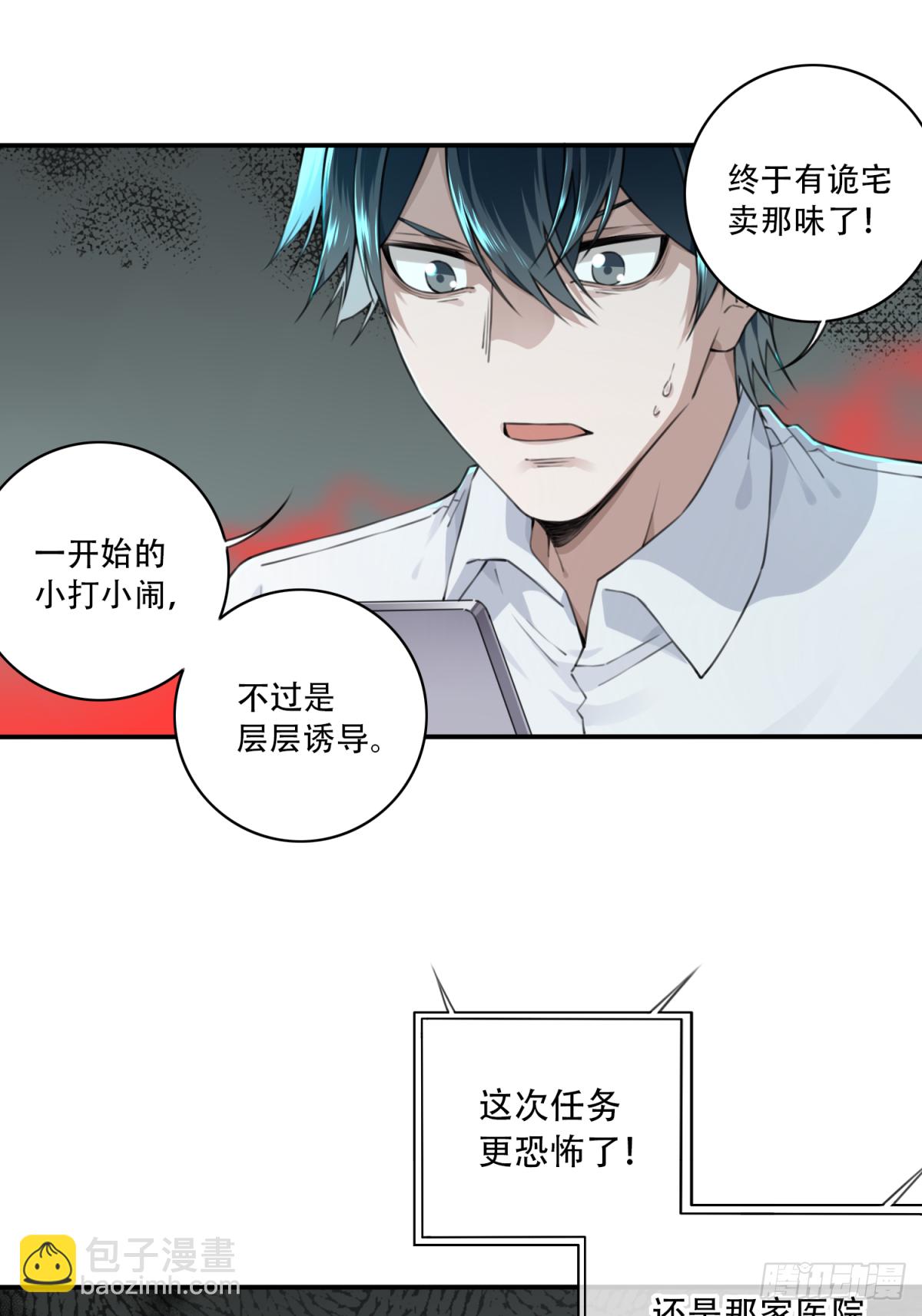 044：录音-第45话