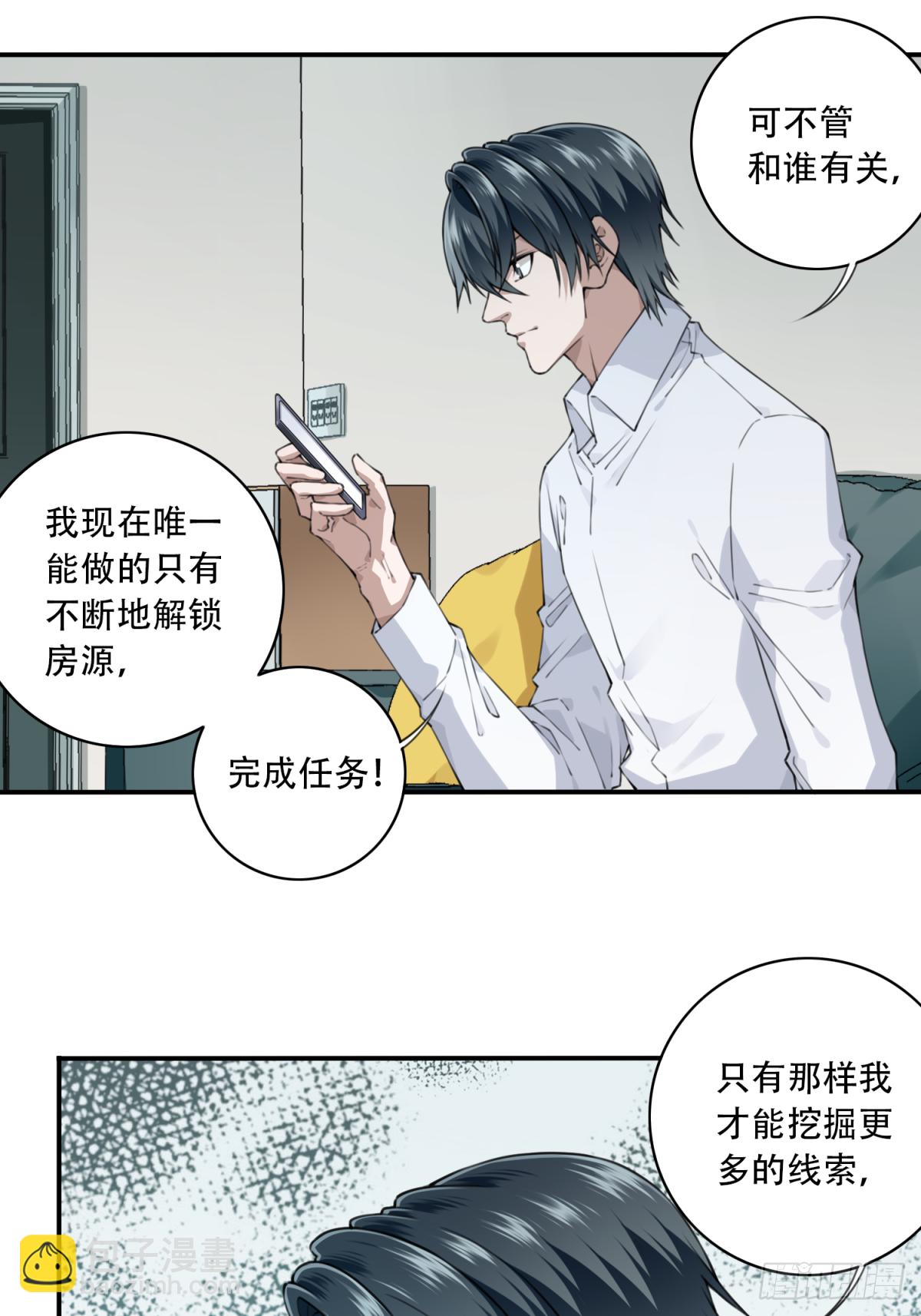 046：甜蜜家园（1）(1/2)-第47话