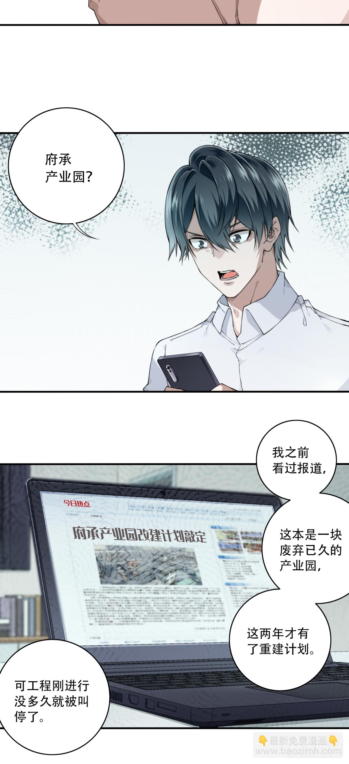 046：甜蜜家园（1）(1/2)-第47话