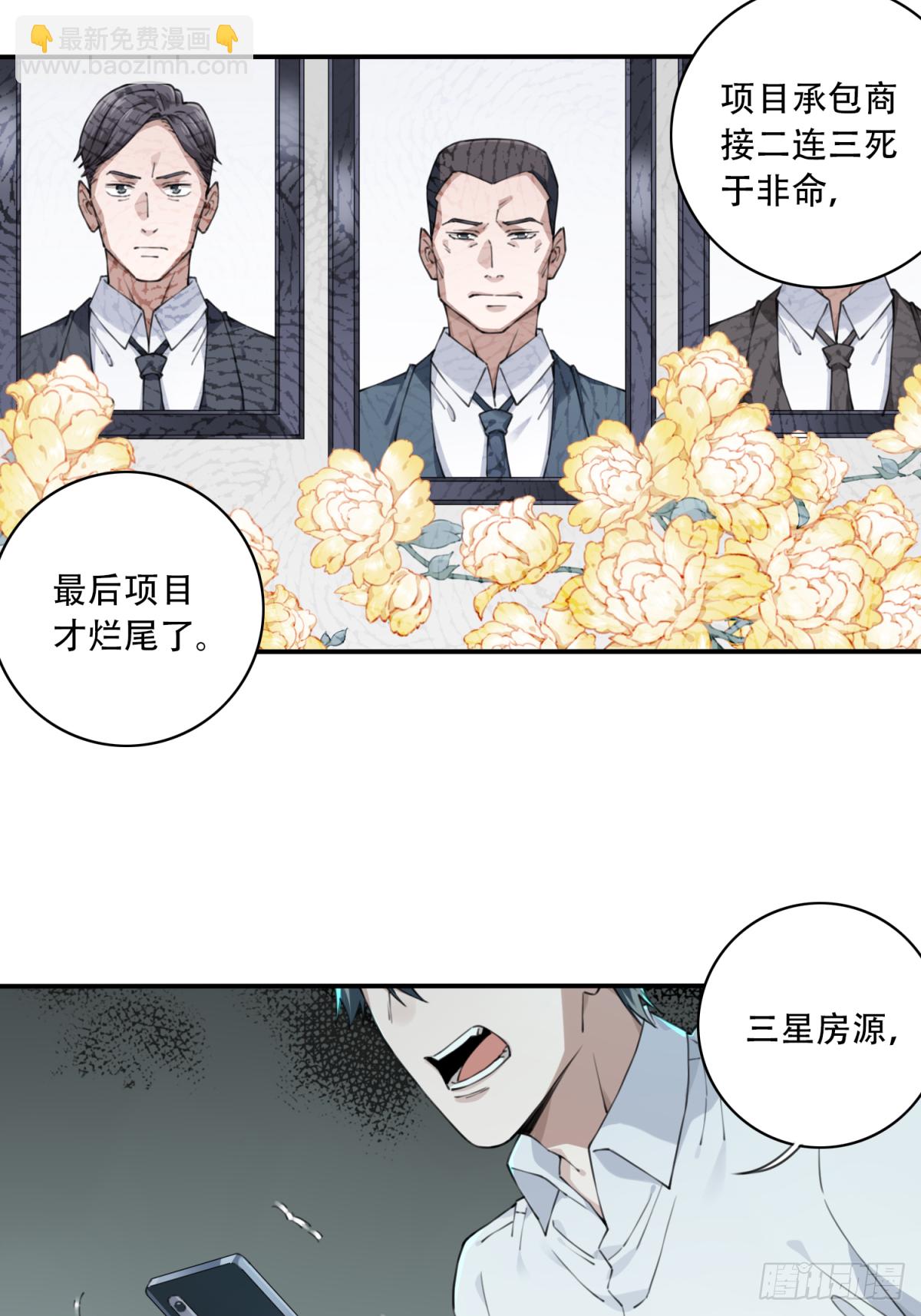 046：甜蜜家园（1）(1/2)-第47话