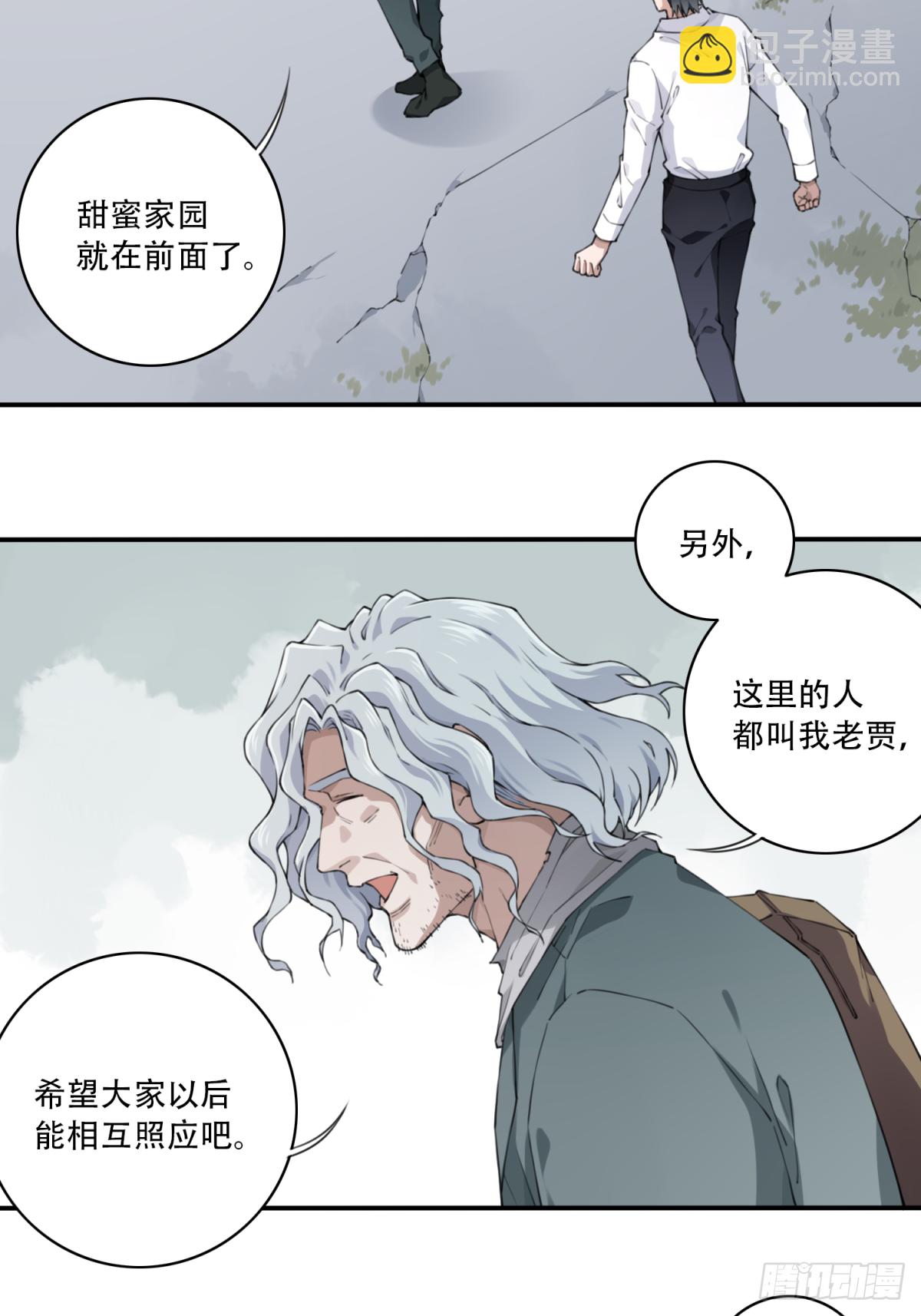 046：甜蜜家园（1）(1/2)-第47话