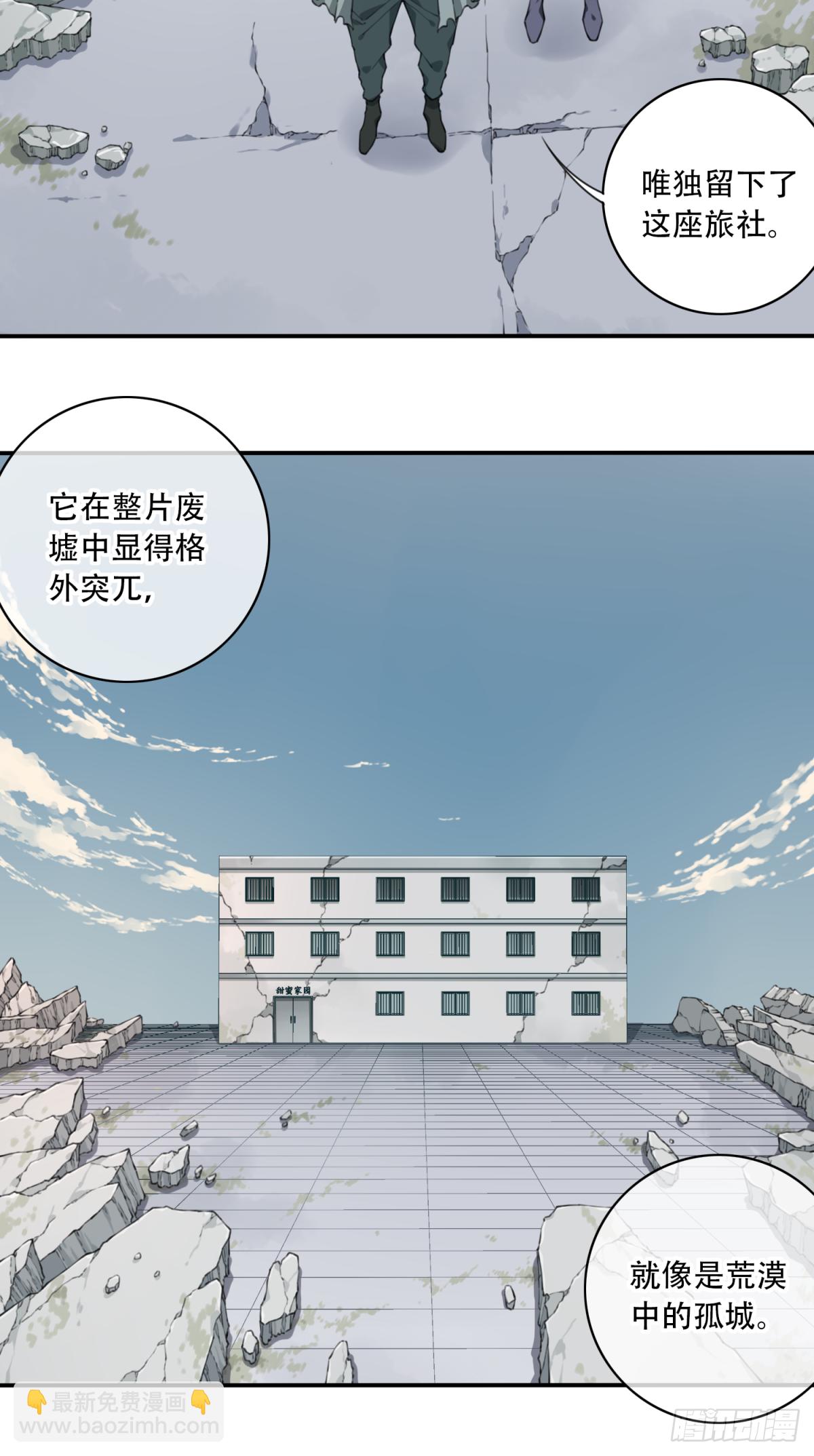 046：甜蜜家园（1）(1/2)-第47话