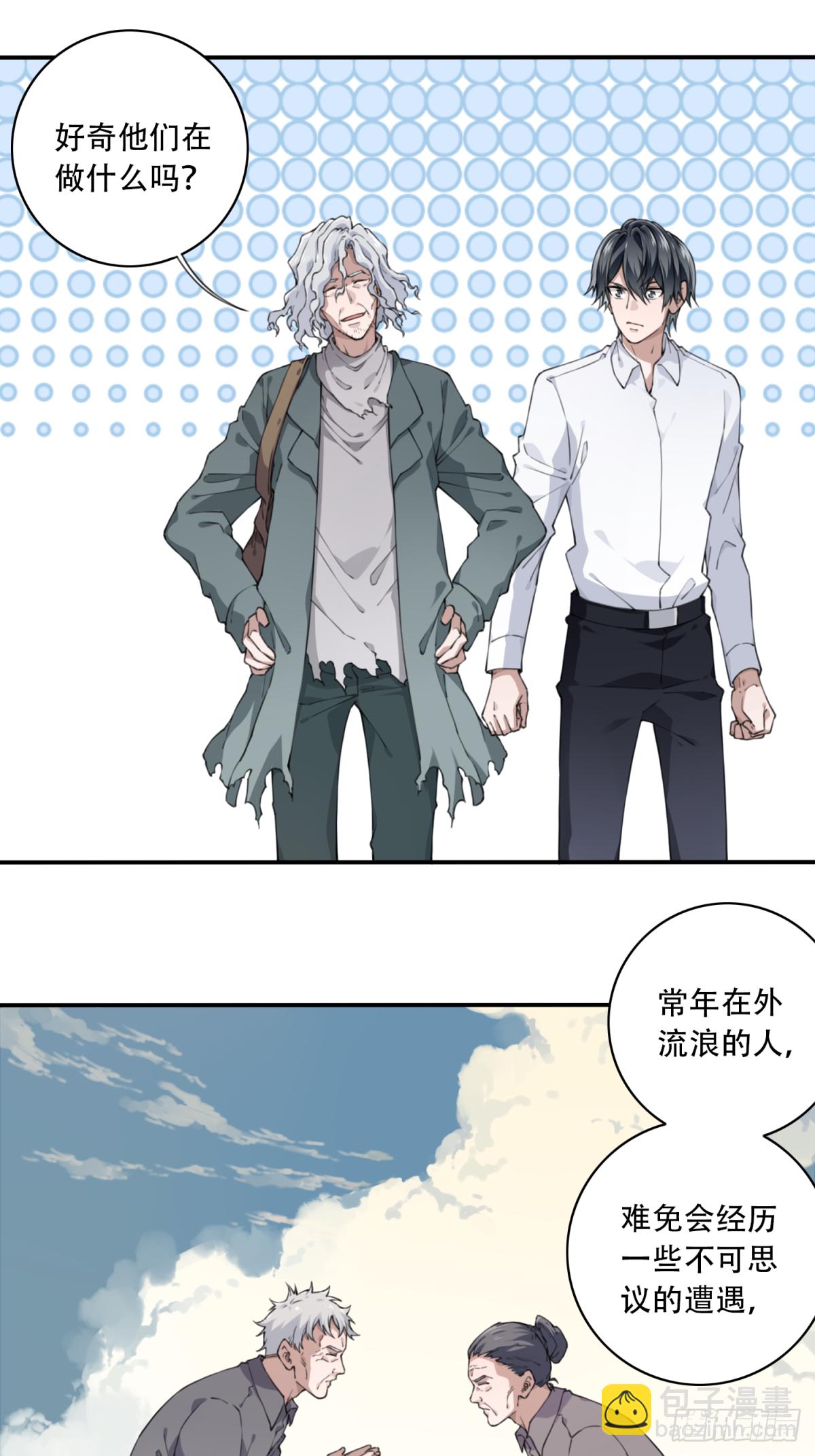046：甜蜜家园（1）(1/2)-第47话