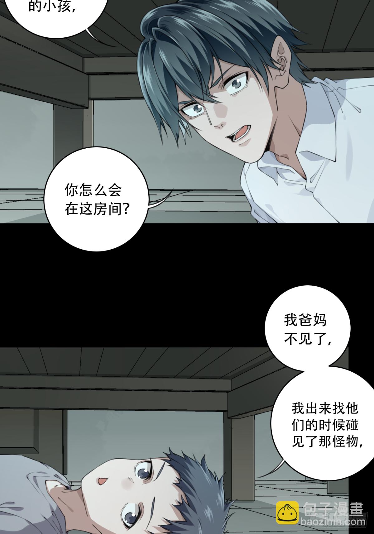 050：甜蜜家园（5）-第51话