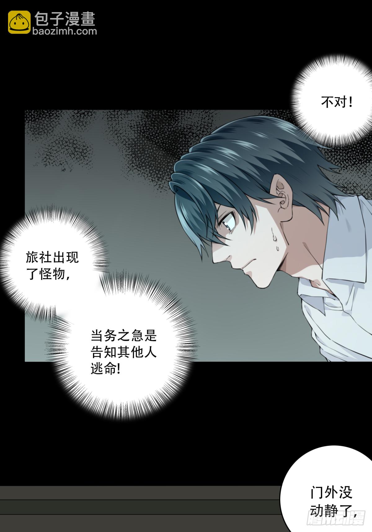 050：甜蜜家园（5）-第51话