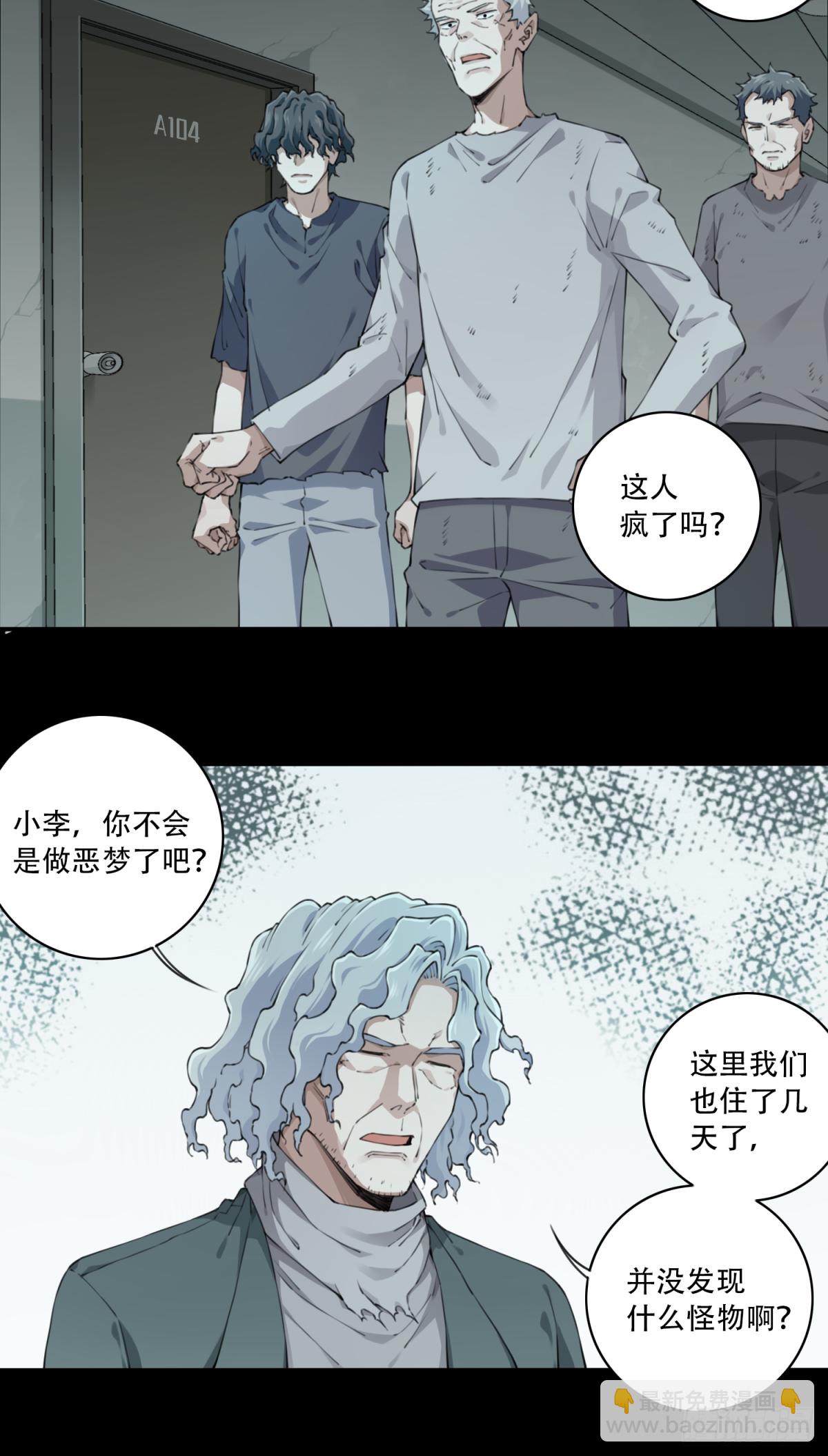 050：甜蜜家园（5）-第51话