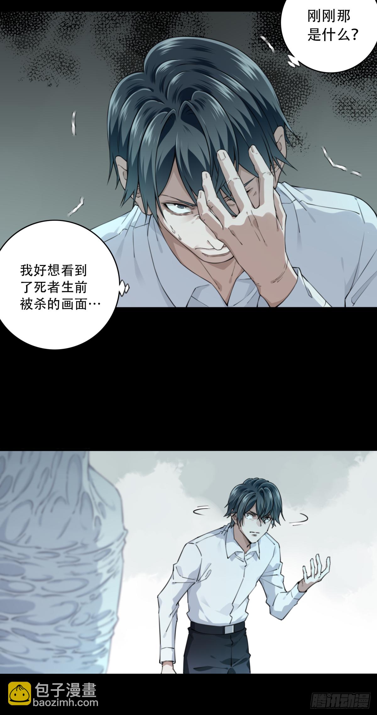 052：甜蜜家园（7）-第53话