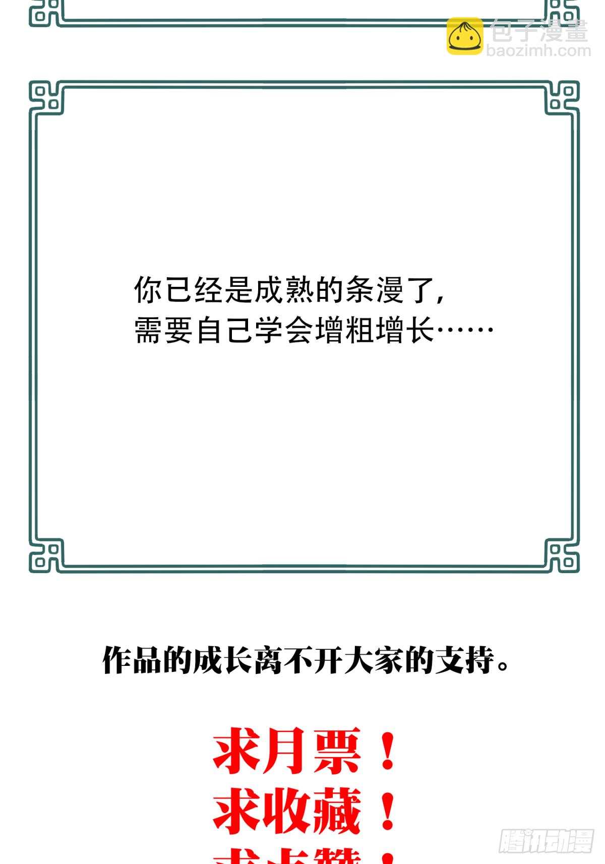 052：甜蜜家园（7）-第53话