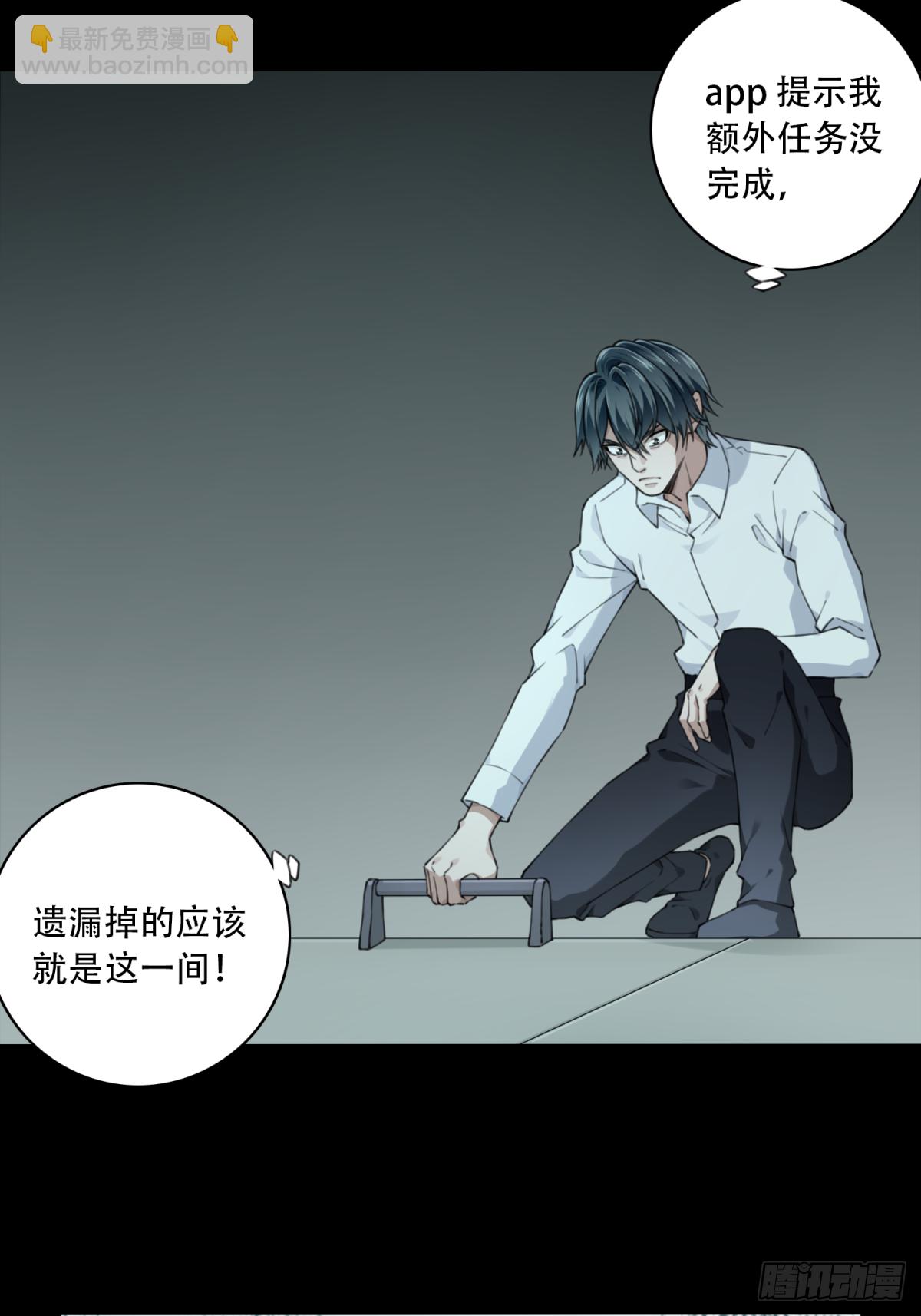 052：甜蜜家园（7）-第53话