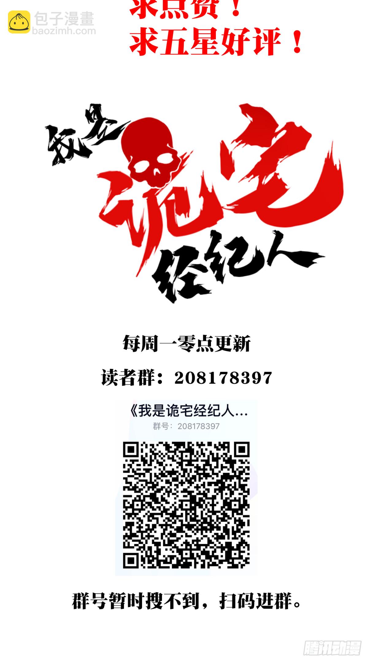 053：甜蜜家园（8）-第55话