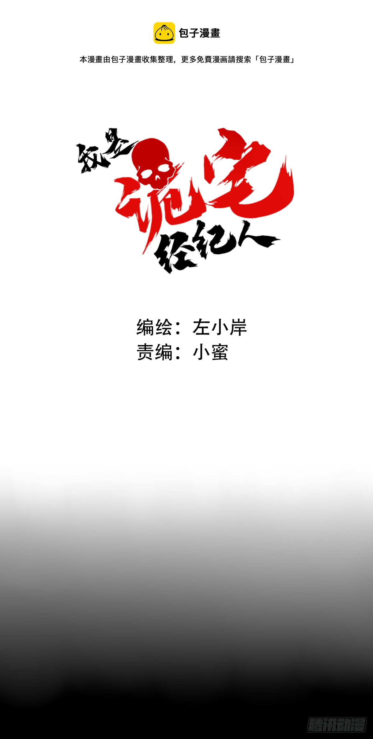 055：甜蜜家园（10）-第59话