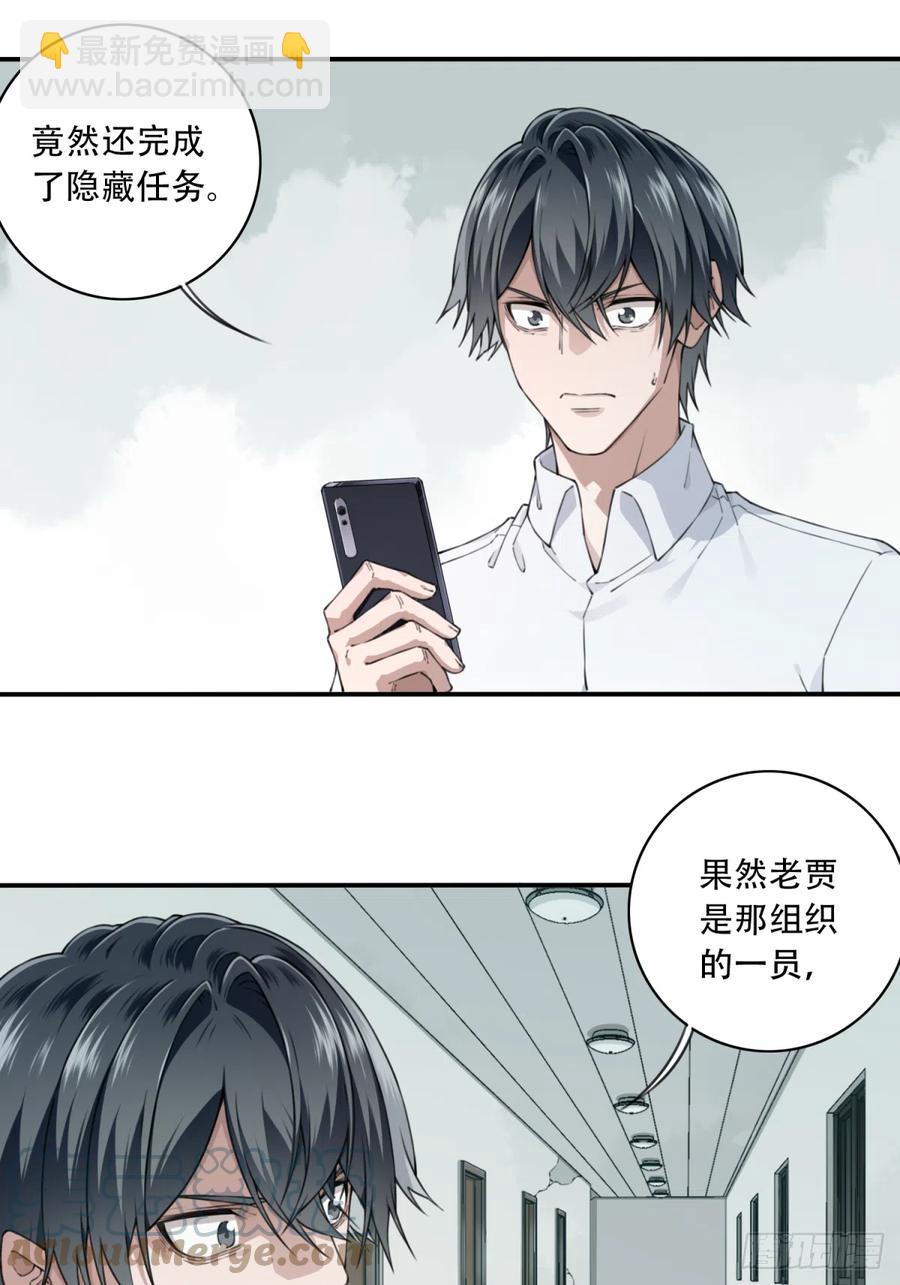 057：联系人-第57话