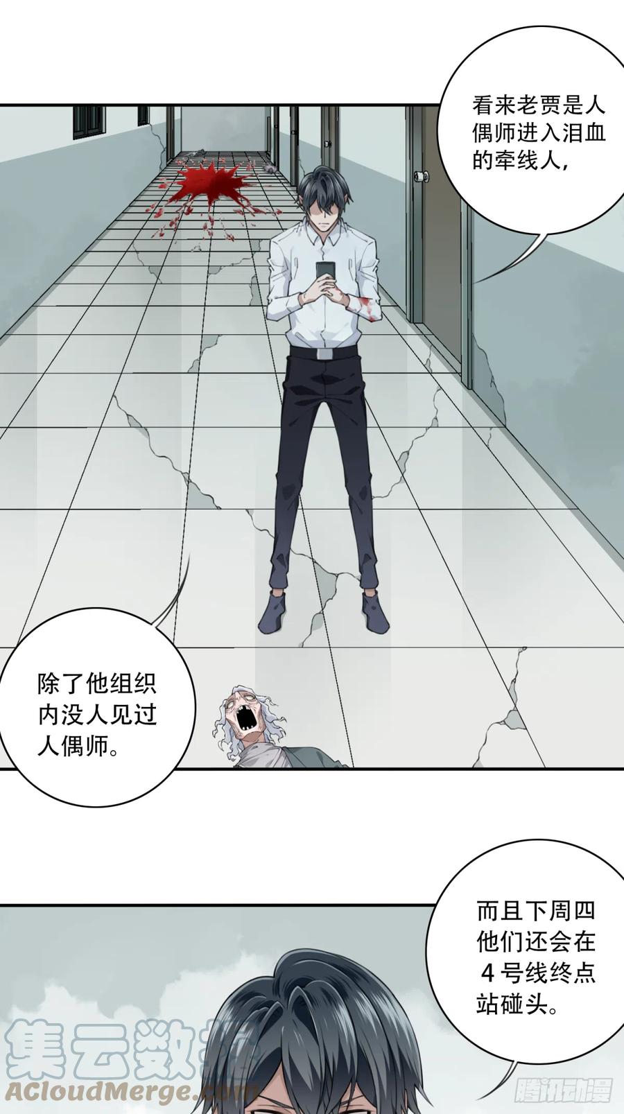 057：联系人-第57话