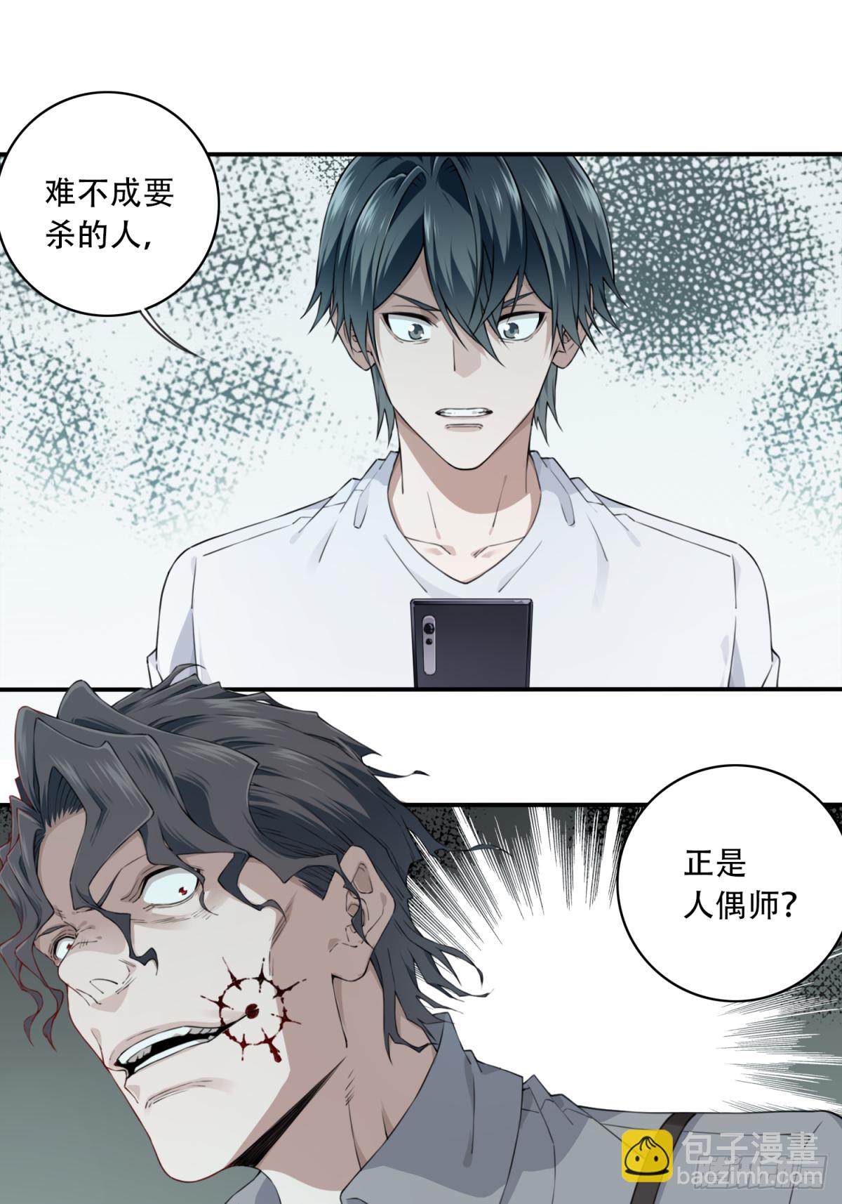 059：额外任务-第61话
