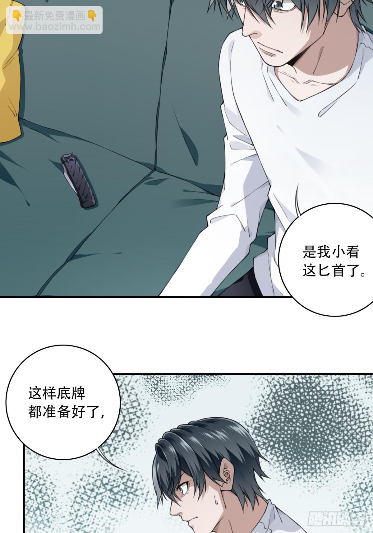 059：额外任务-第61话