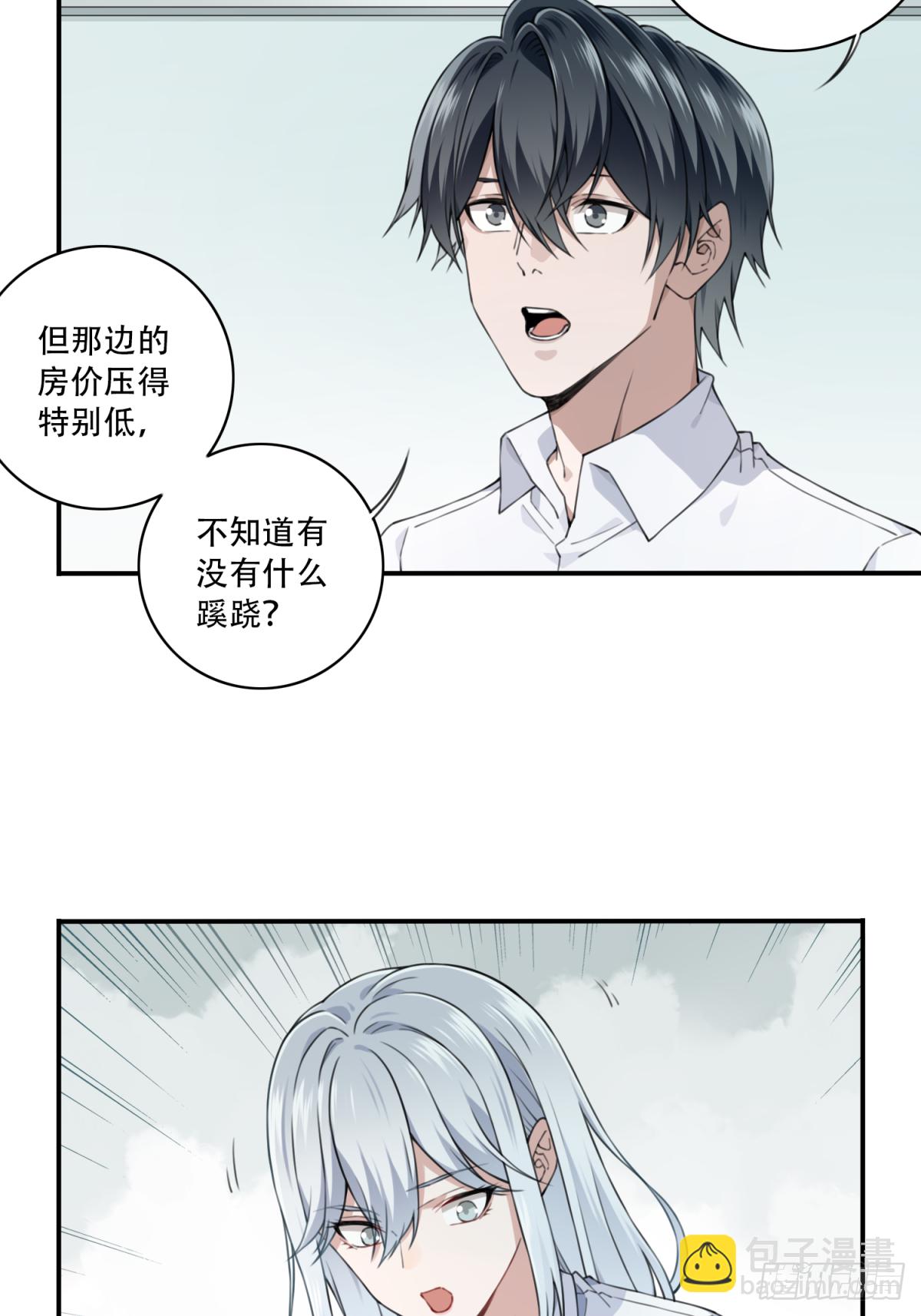 059：额外任务-第61话