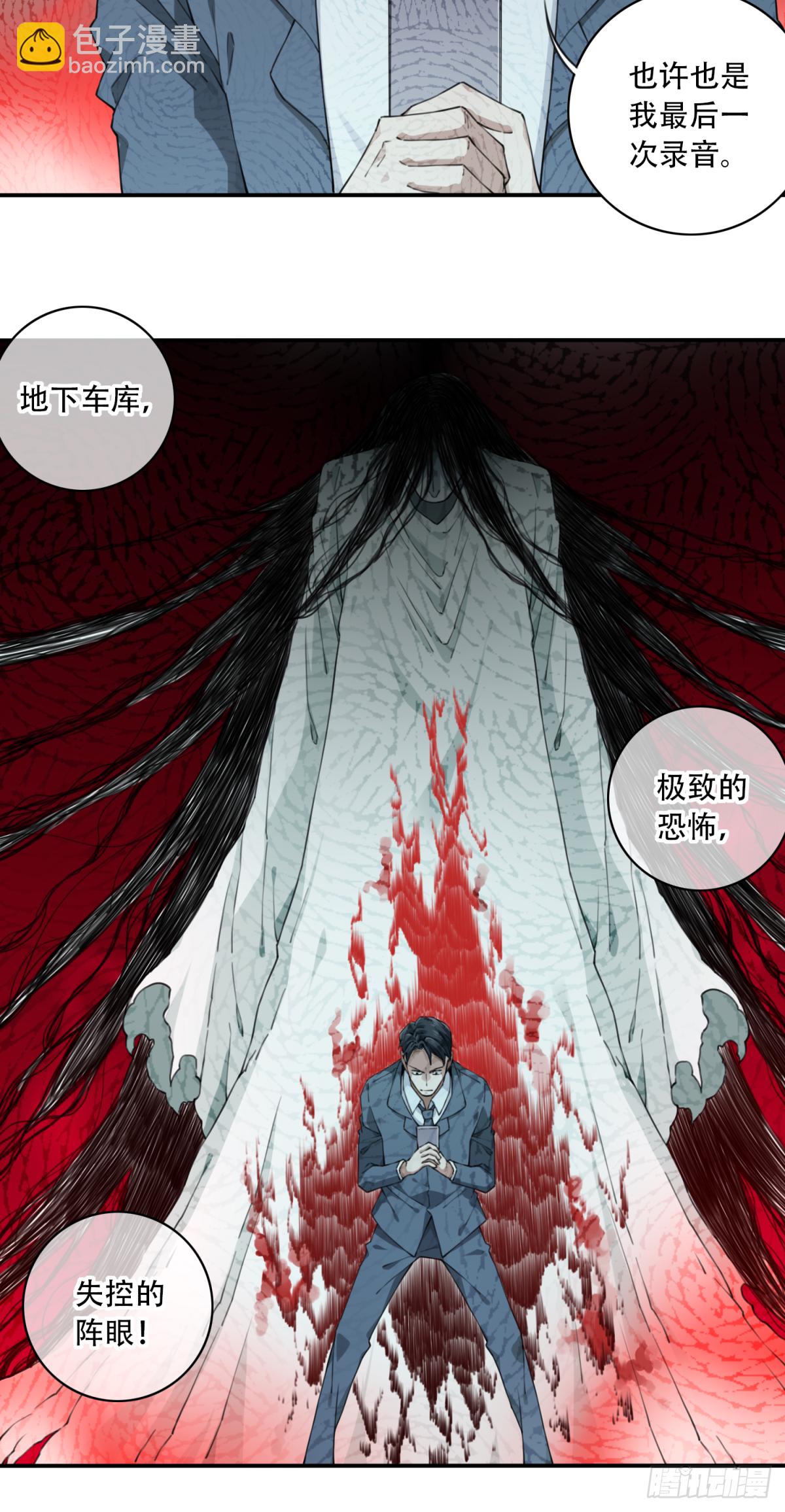 059：额外任务-第61话