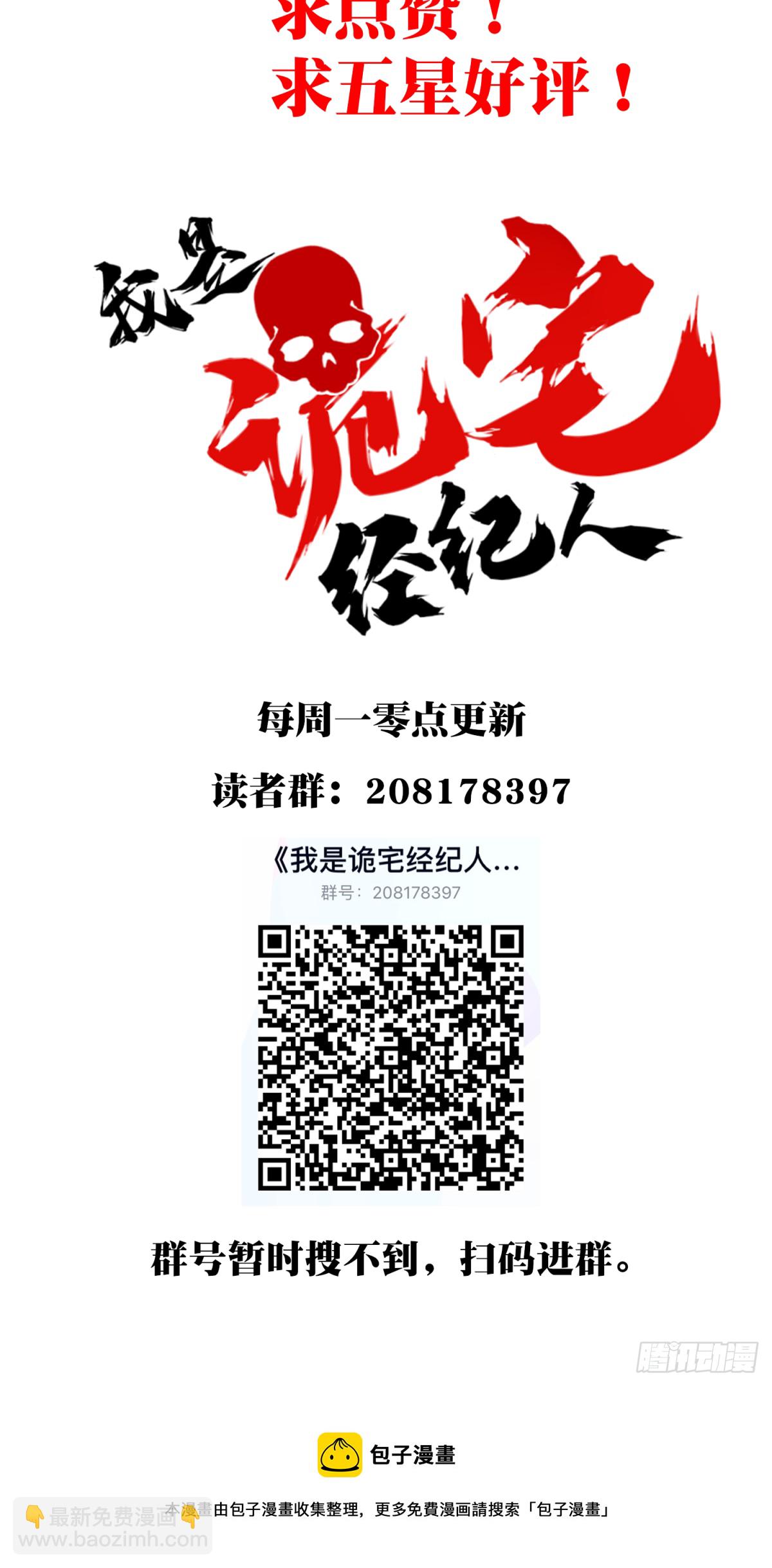 059：额外任务-第61话