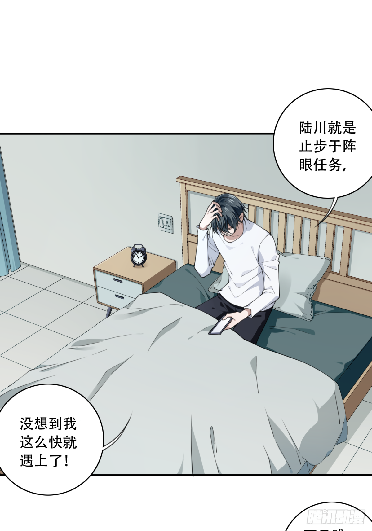 059：额外任务-第61话