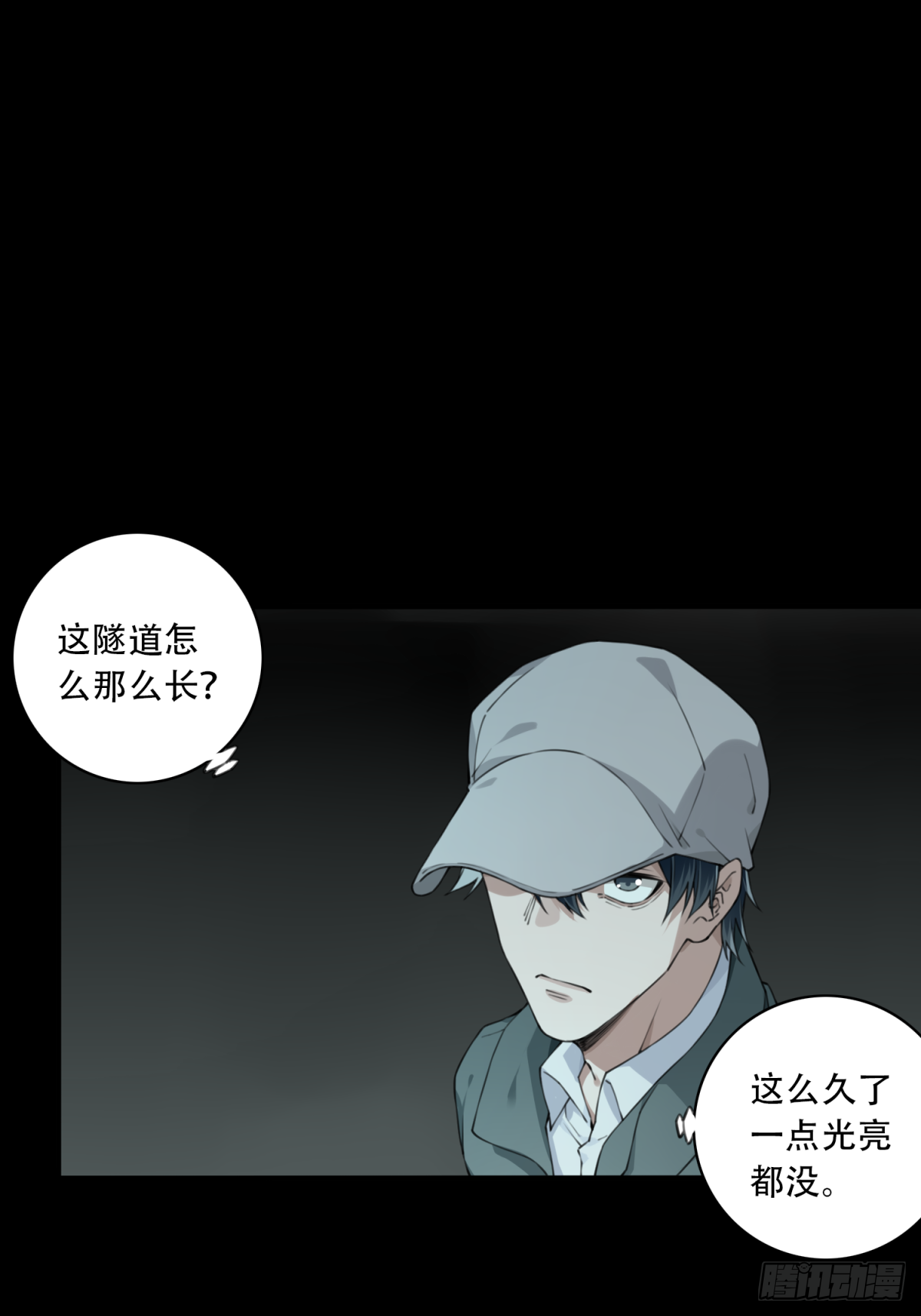 061：幸福终点站（2）-第63话