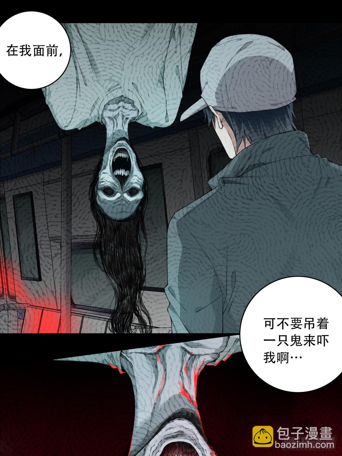 061：幸福终点站（2）-第63话