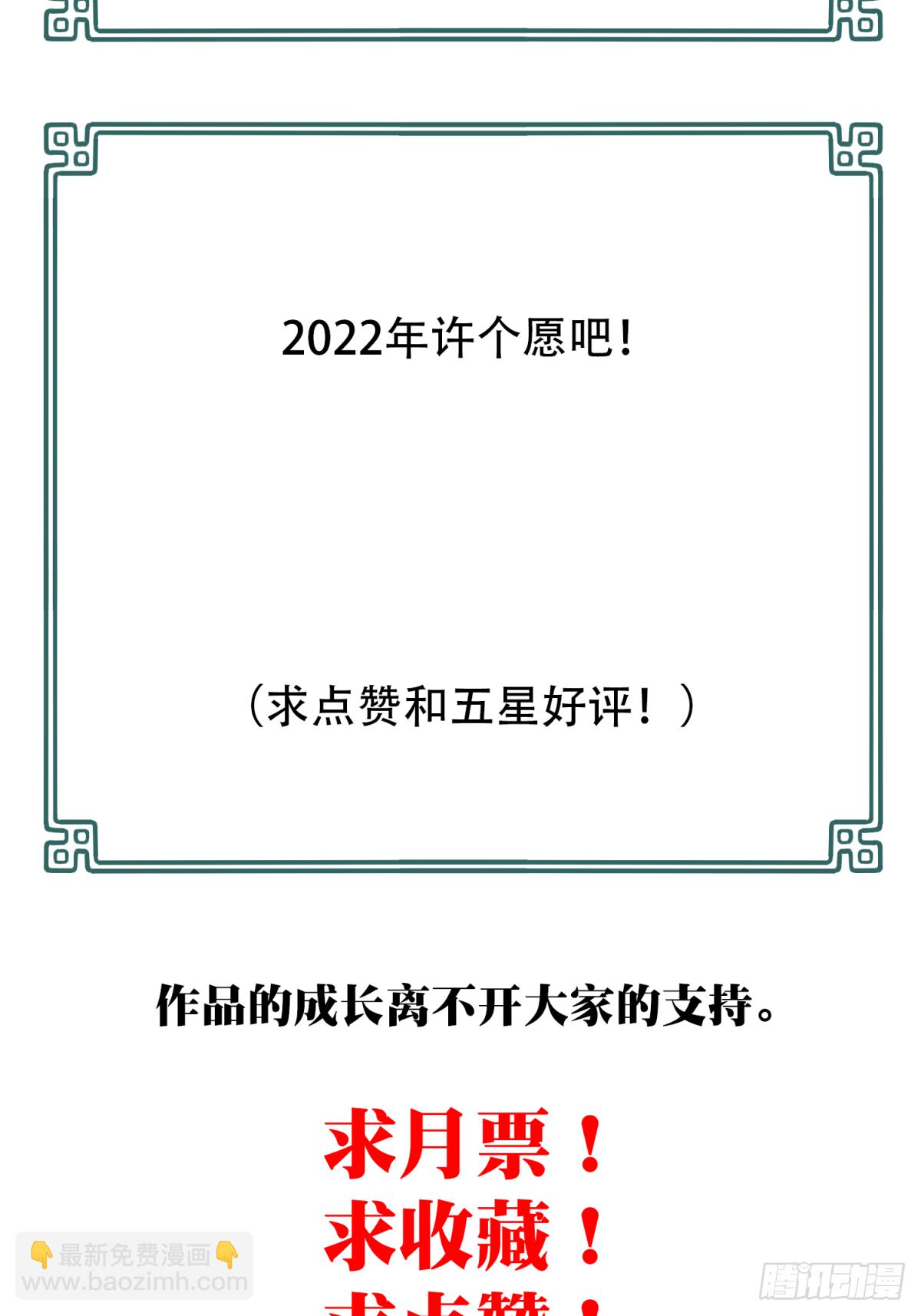 061：幸福终点站（2）-第63话