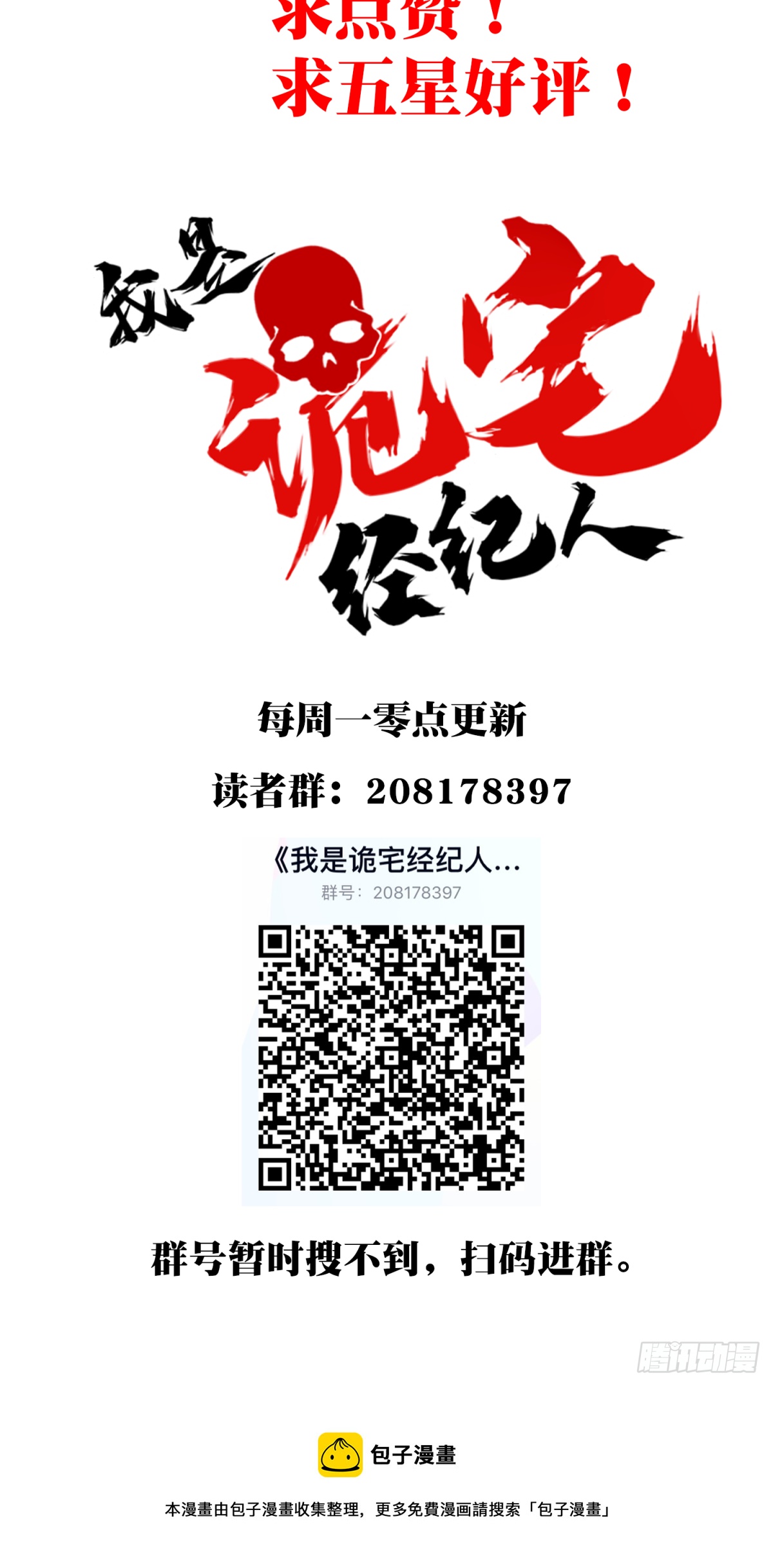 061：幸福终点站（2）-第63话