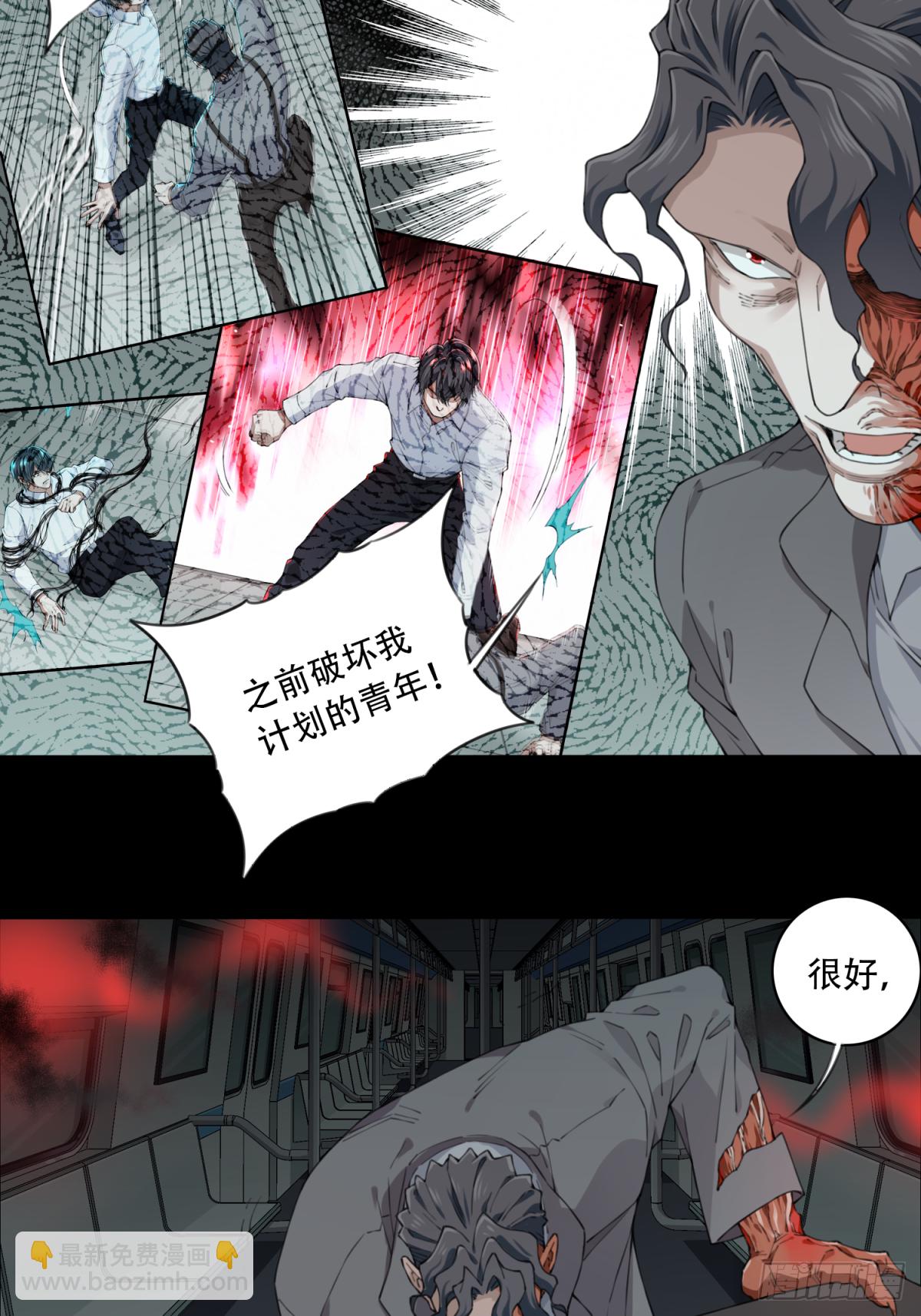 063：幸福终点站（4）-第65话