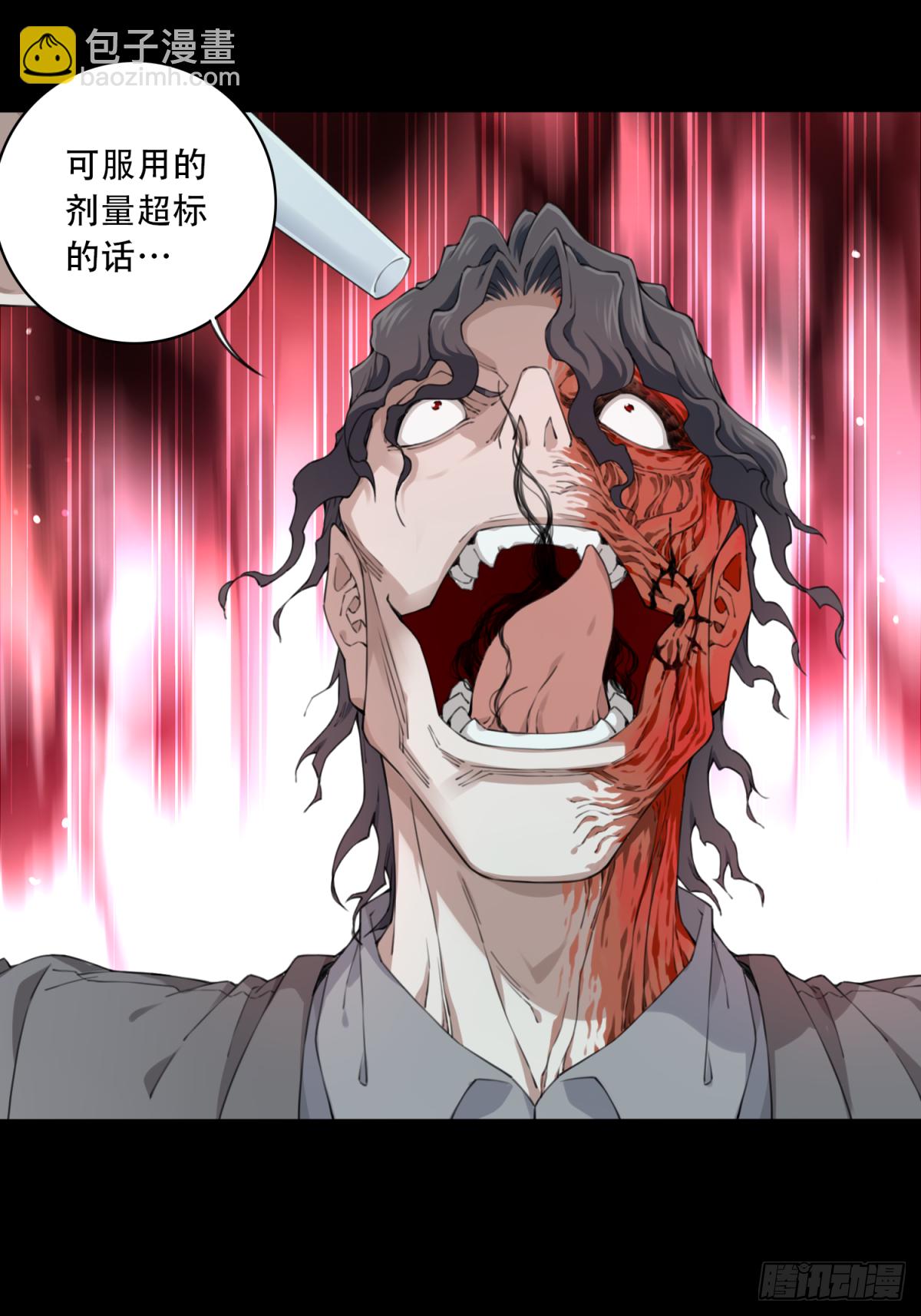 063：幸福终点站（4）-第65话