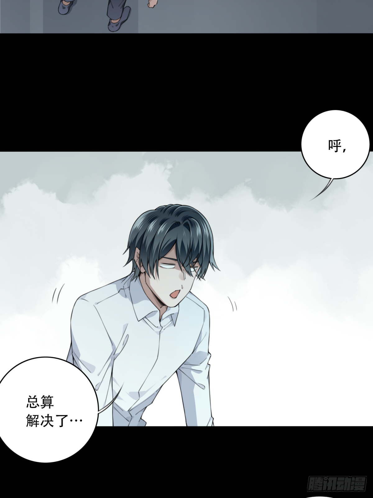 065：幸福终点站（6）-第67话