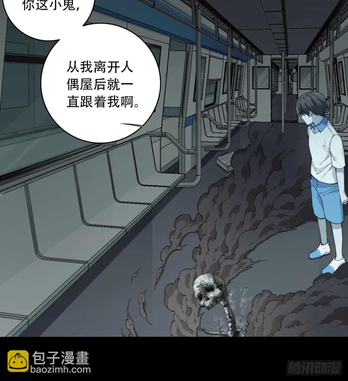 065：幸福终点站（6）-第67话