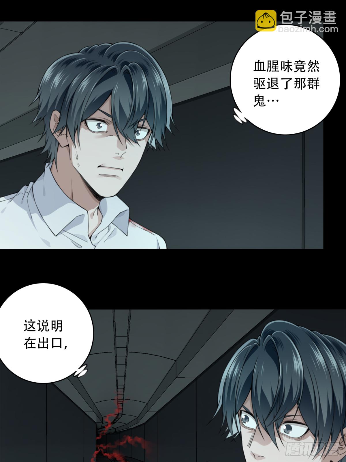 067：幸福终点站（8）-第69话