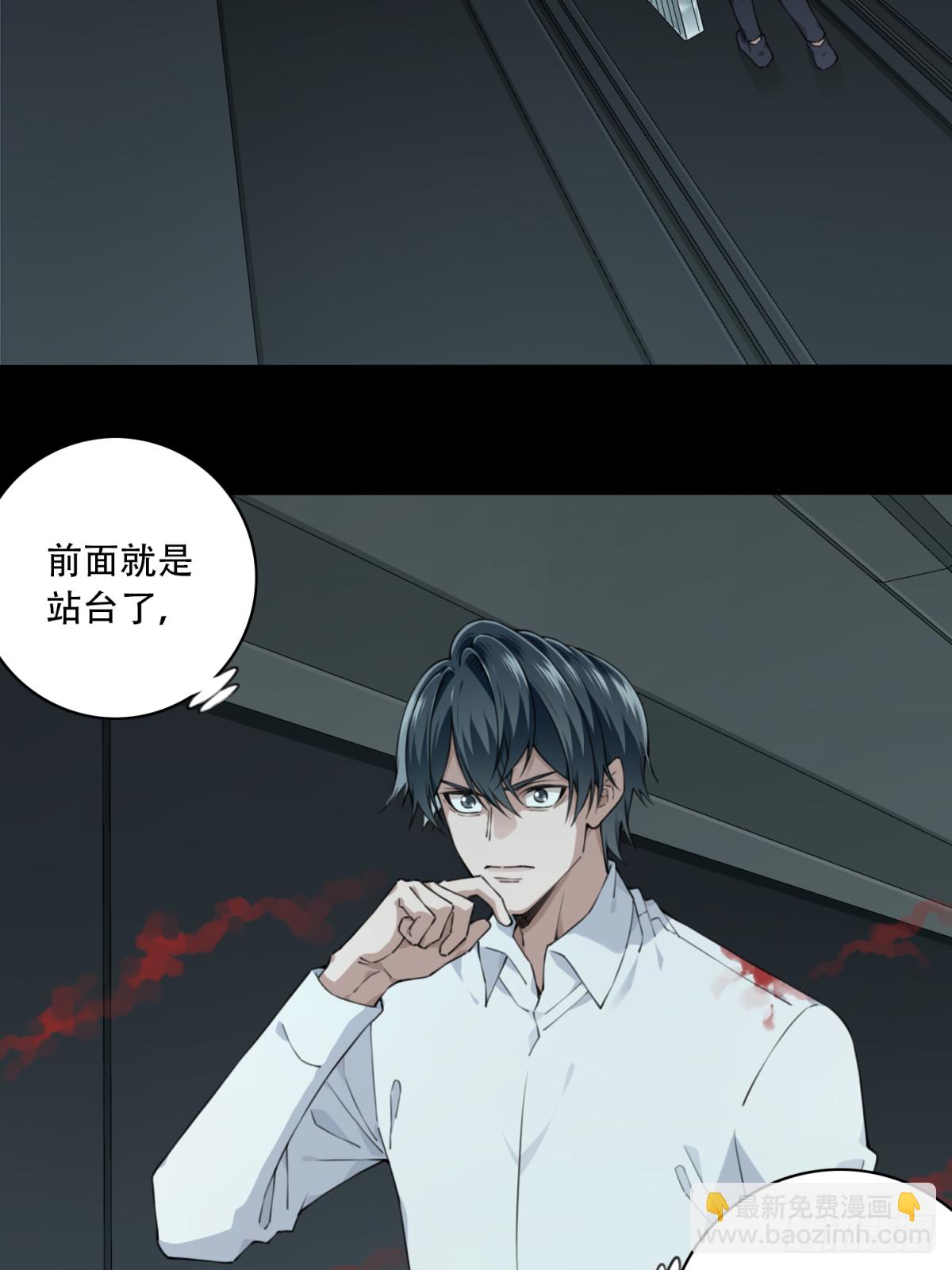 067：幸福终点站（8）-第69话