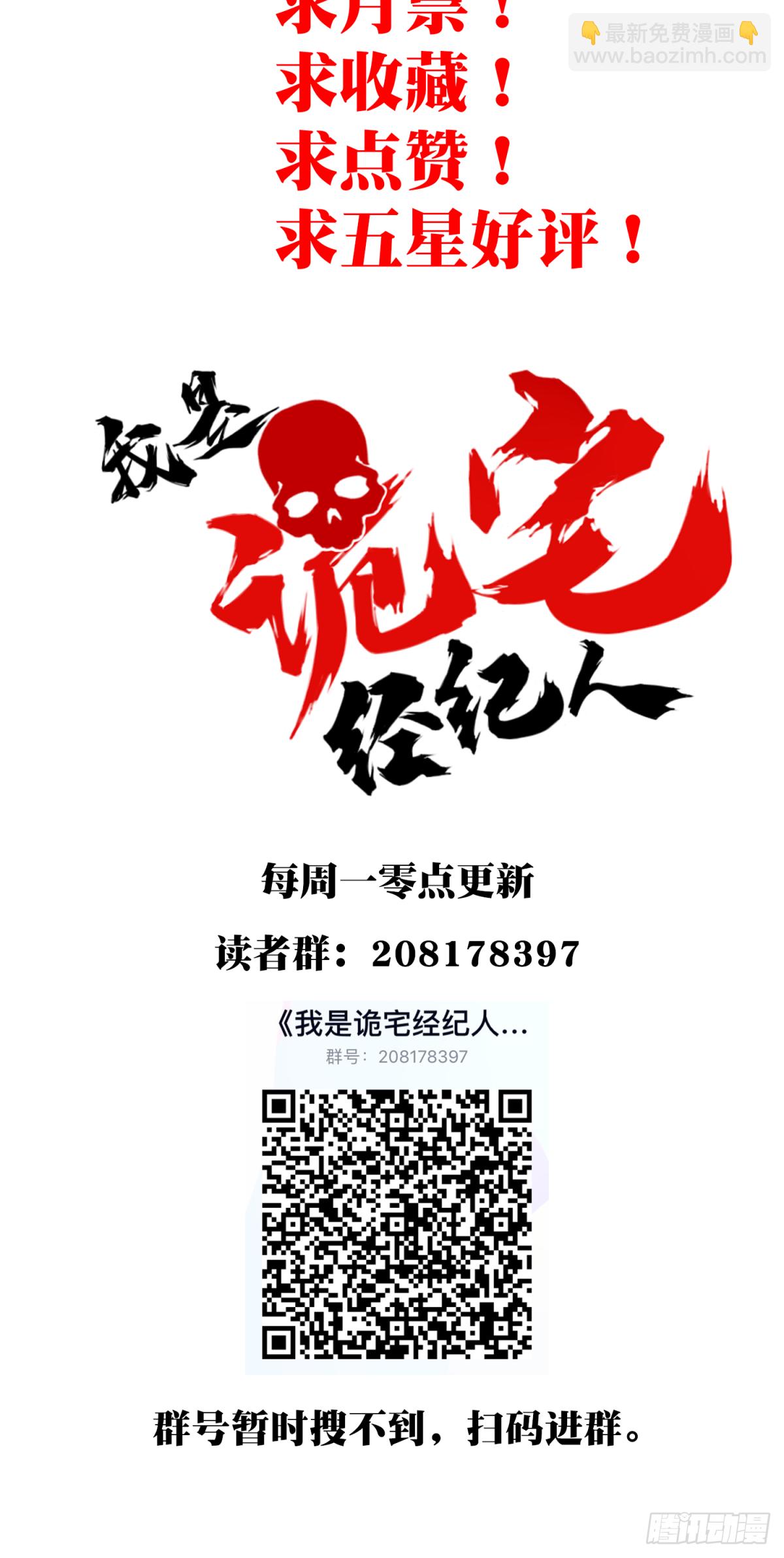 067：幸福终点站（8）-第69话