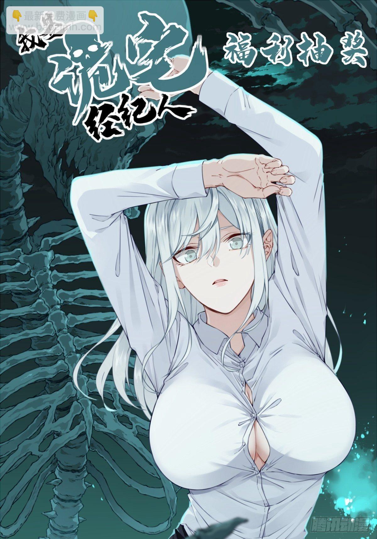067：幸福终点站（8）-第69话