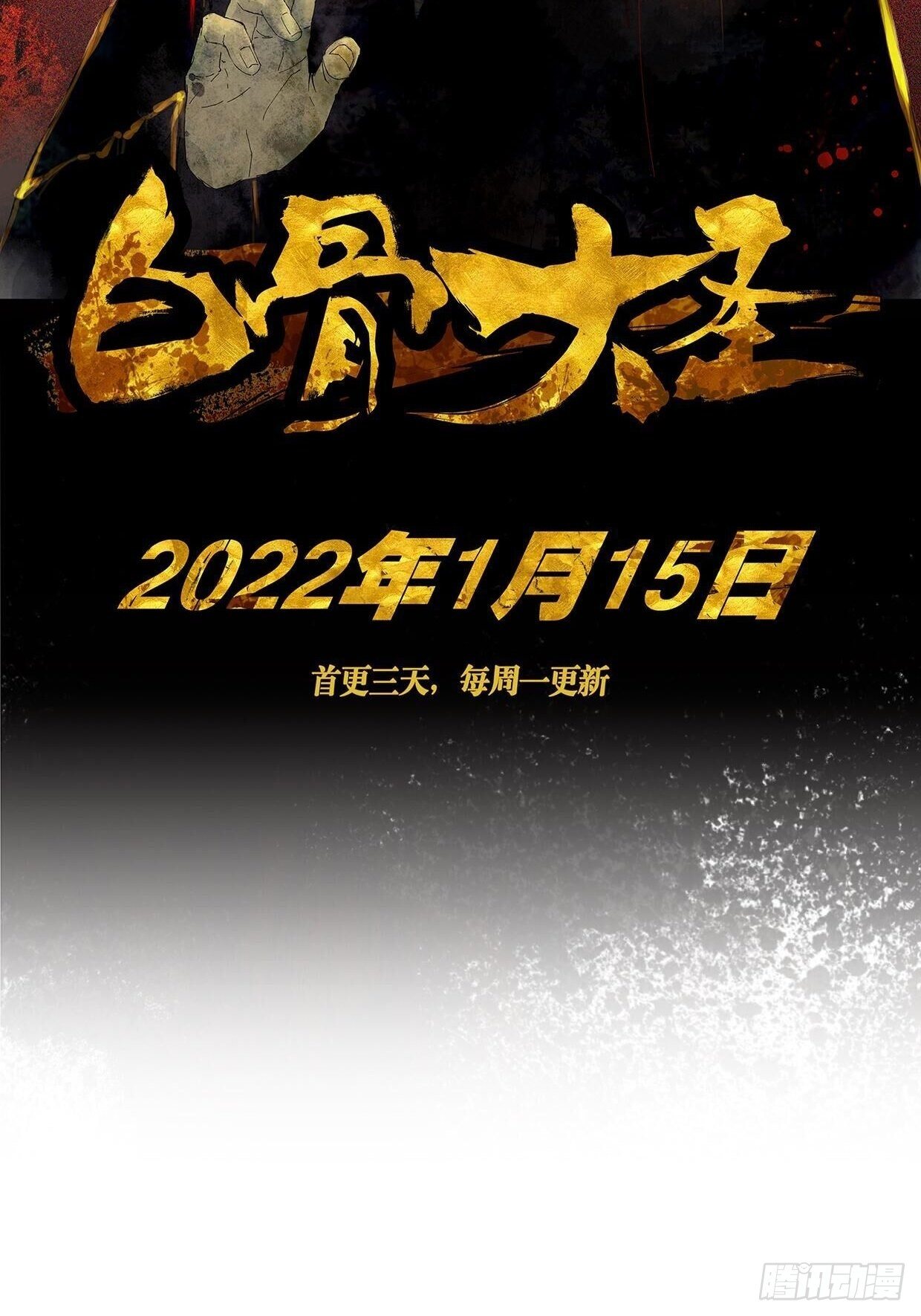 067：幸福终点站（8）-第69话
